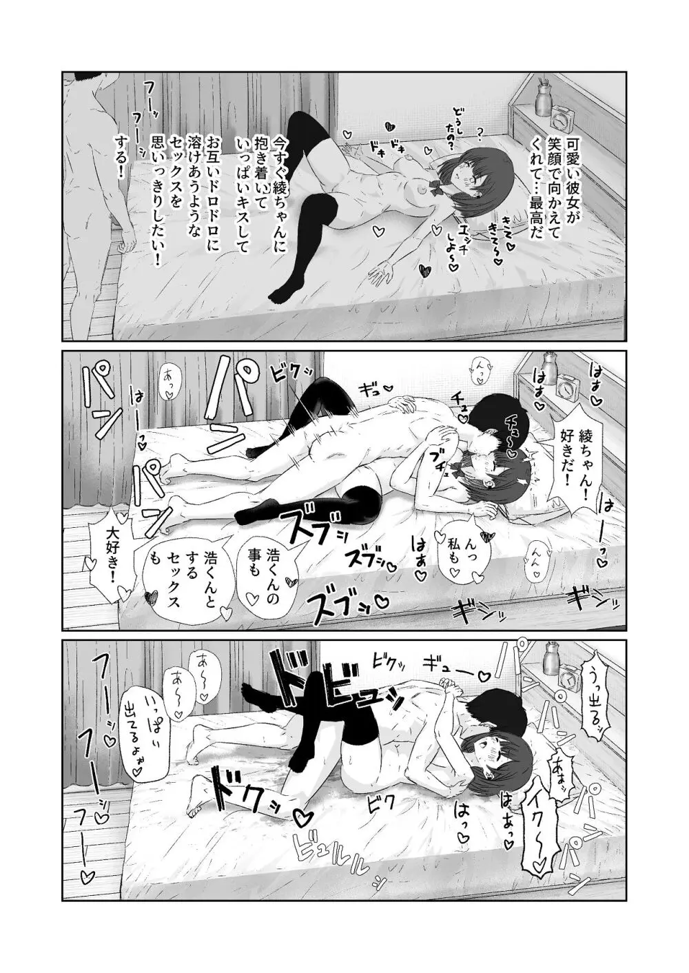 隣の部屋のクラスメートと半同棲えっち生活 Page.48