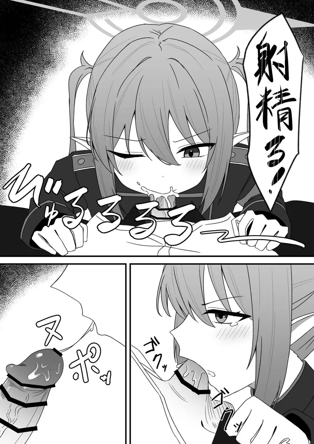 ノゾミとえっちなことする本 Page.10