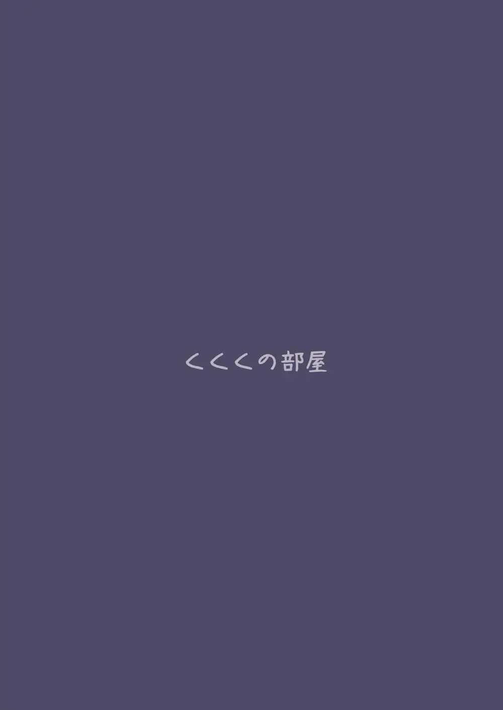 ノゾミとえっちなことする本 Page.22