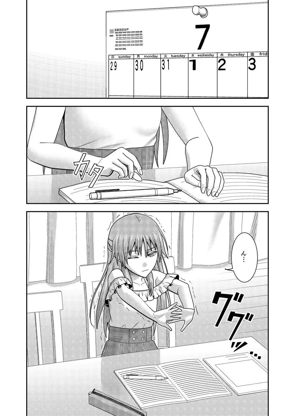 妹同士の汗だくエッチ Page.2