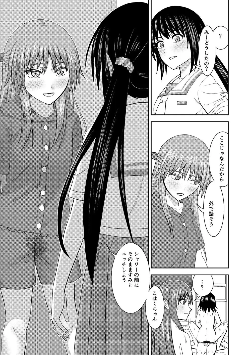 妹同士の汗だくエッチ Page.24