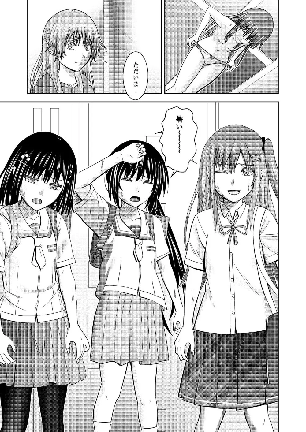 妹同士の汗だくエッチ Page.4