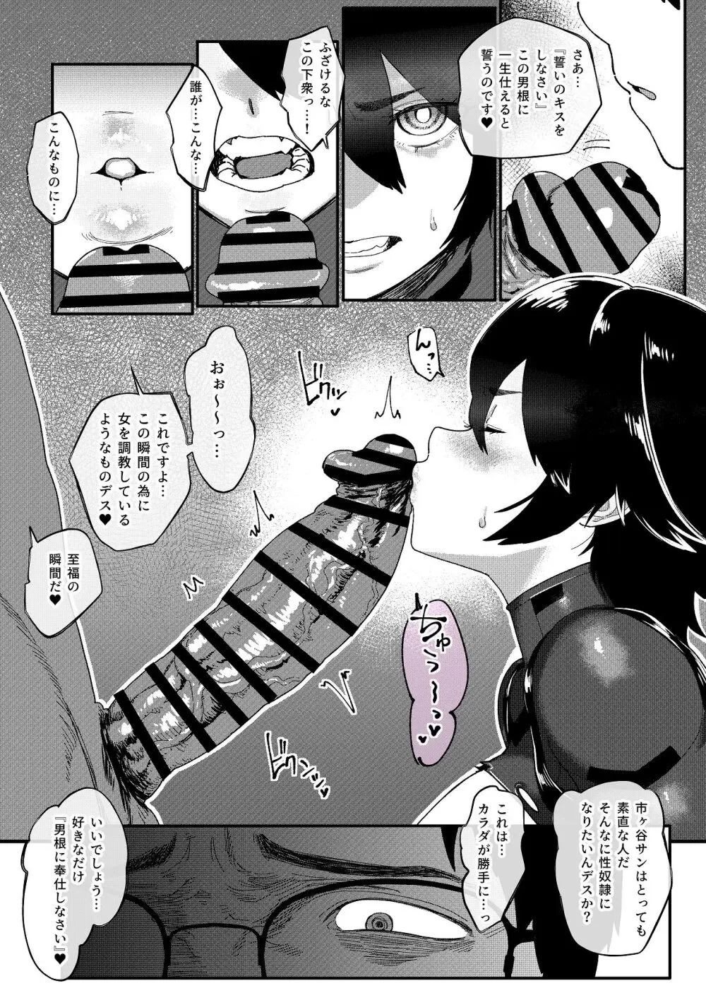 特命捜査官市ヶ谷凛～肛辱調教編～ Page.17