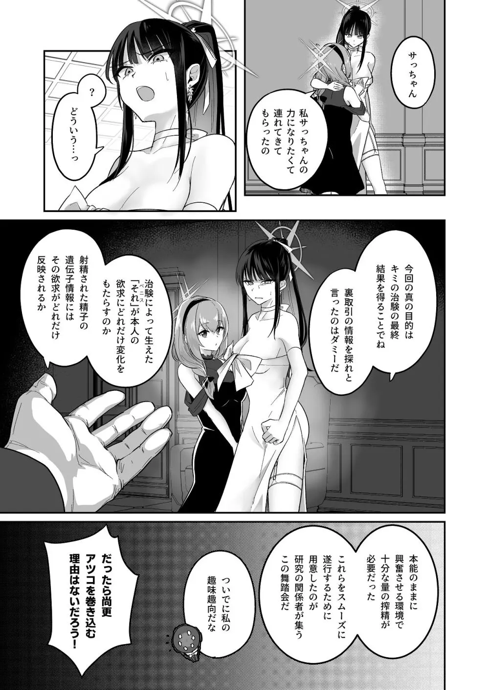 治験終了報告書 Page.10