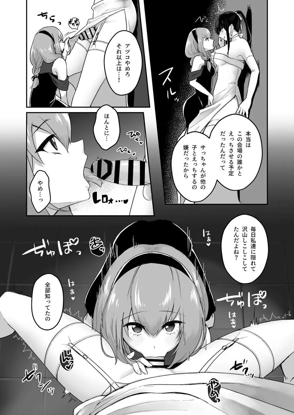 治験終了報告書 Page.11