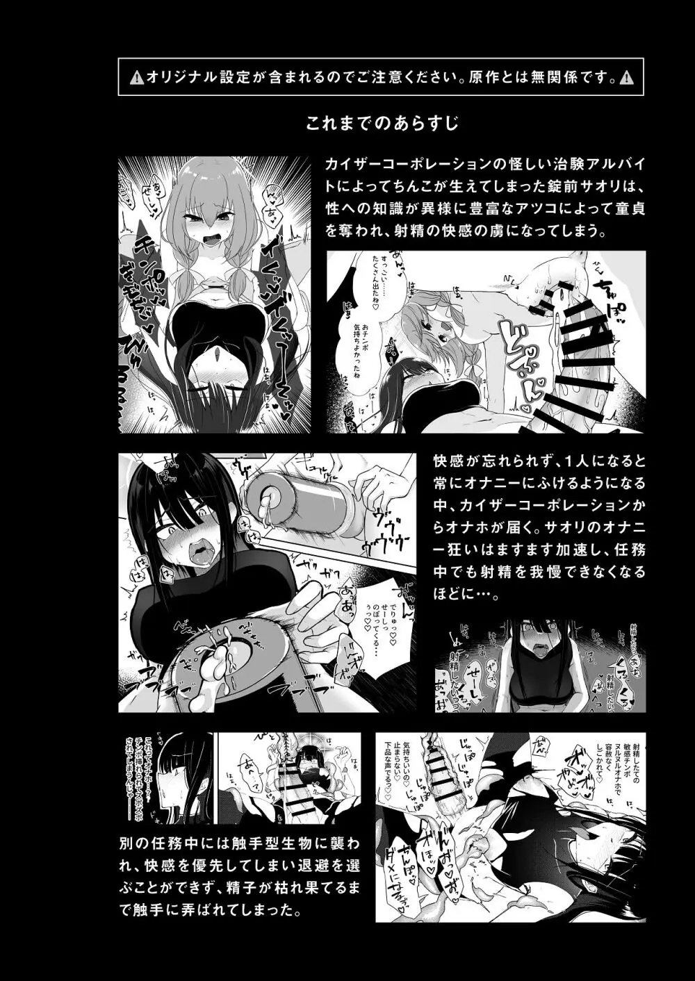治験終了報告書 Page.3
