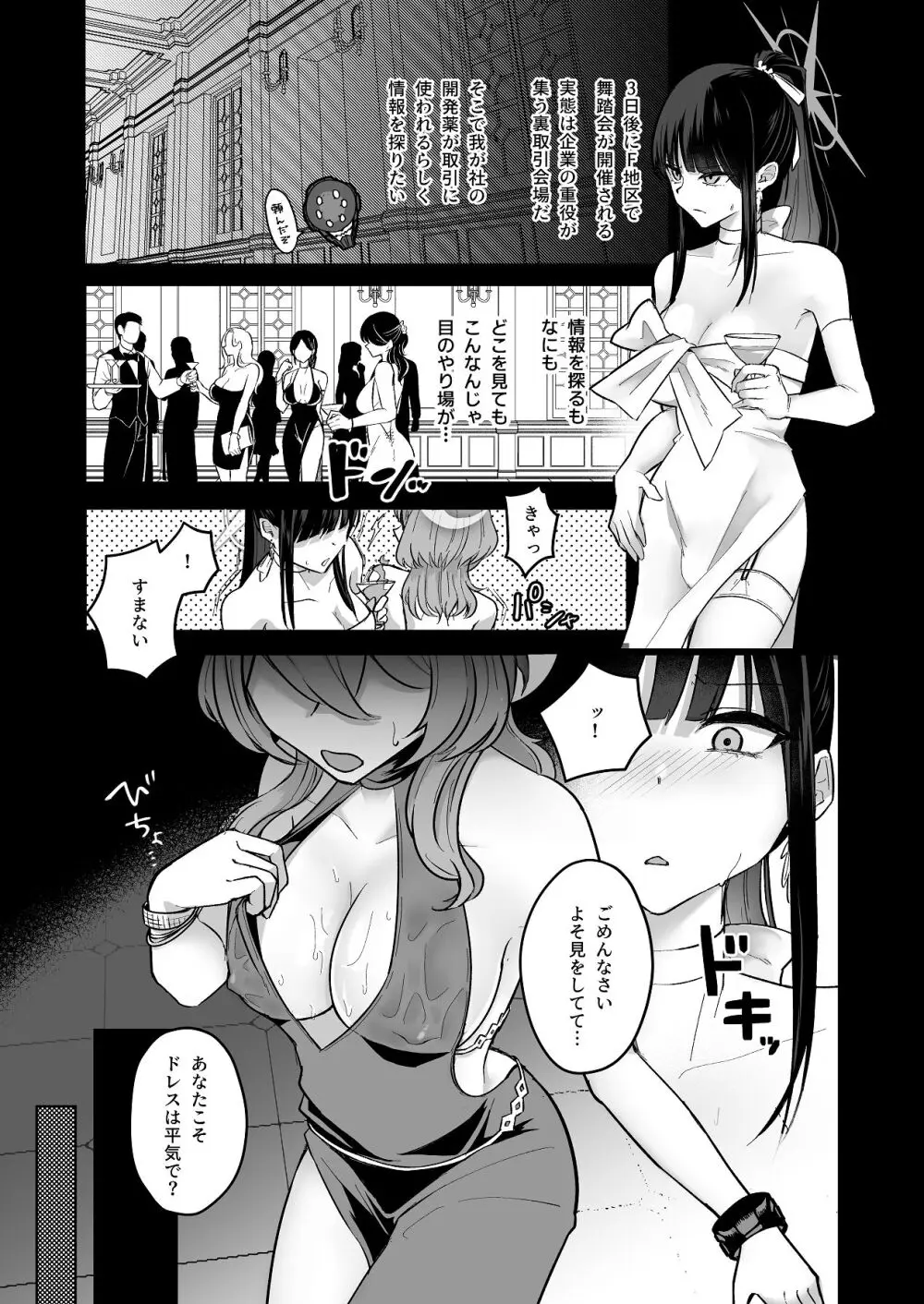治験終了報告書 Page.6