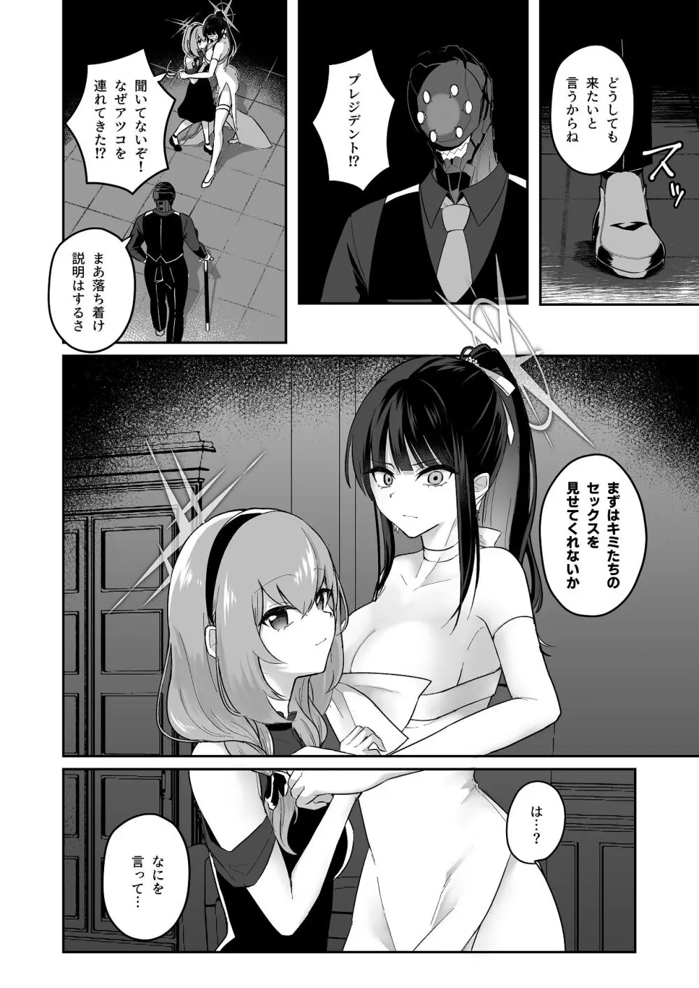治験終了報告書 Page.9