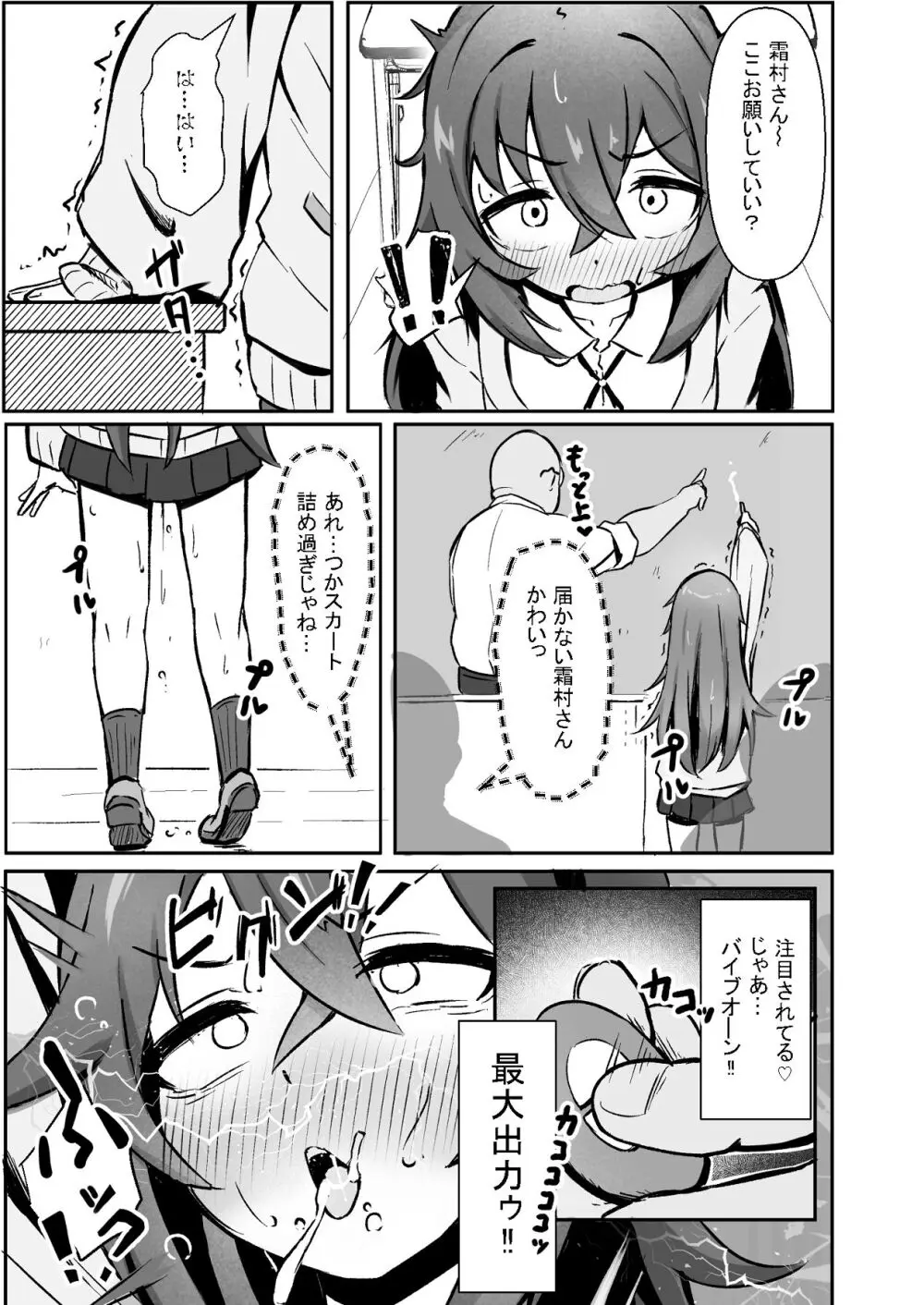 文芸ドM少女と種付け先生 Page.37