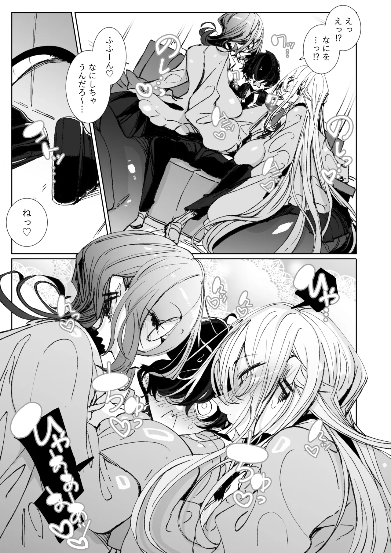じゃ、今日からオタクくんは私たちの彼ピってことで！ Page.10