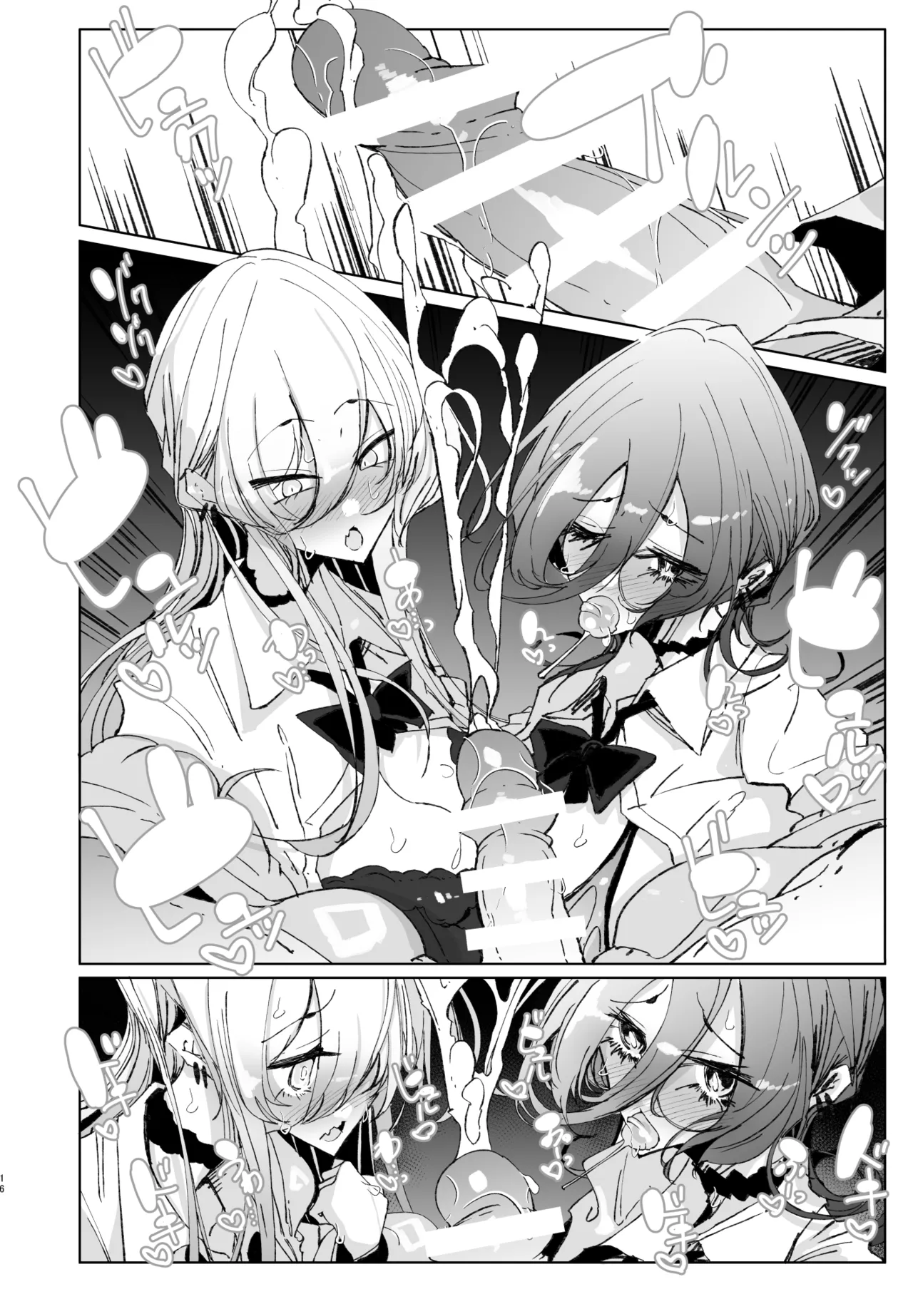 じゃ、今日からオタクくんは私たちの彼ピってことで！ Page.15