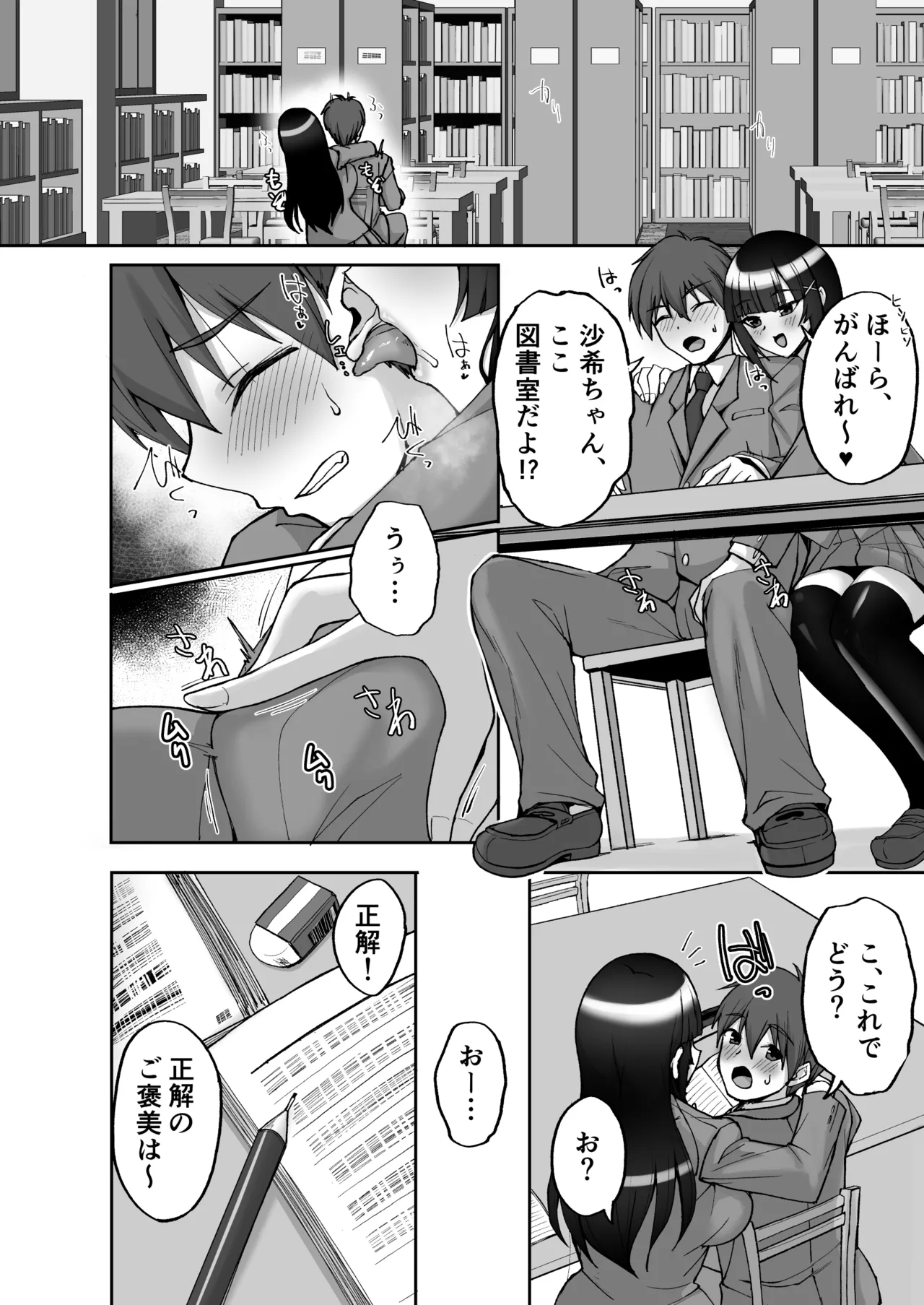 痴処女風紀委員のみんなに言えない淫靡なお願い9〜腹ボテハーレム4Pと卒業式の秘密SEX〜 Page.10