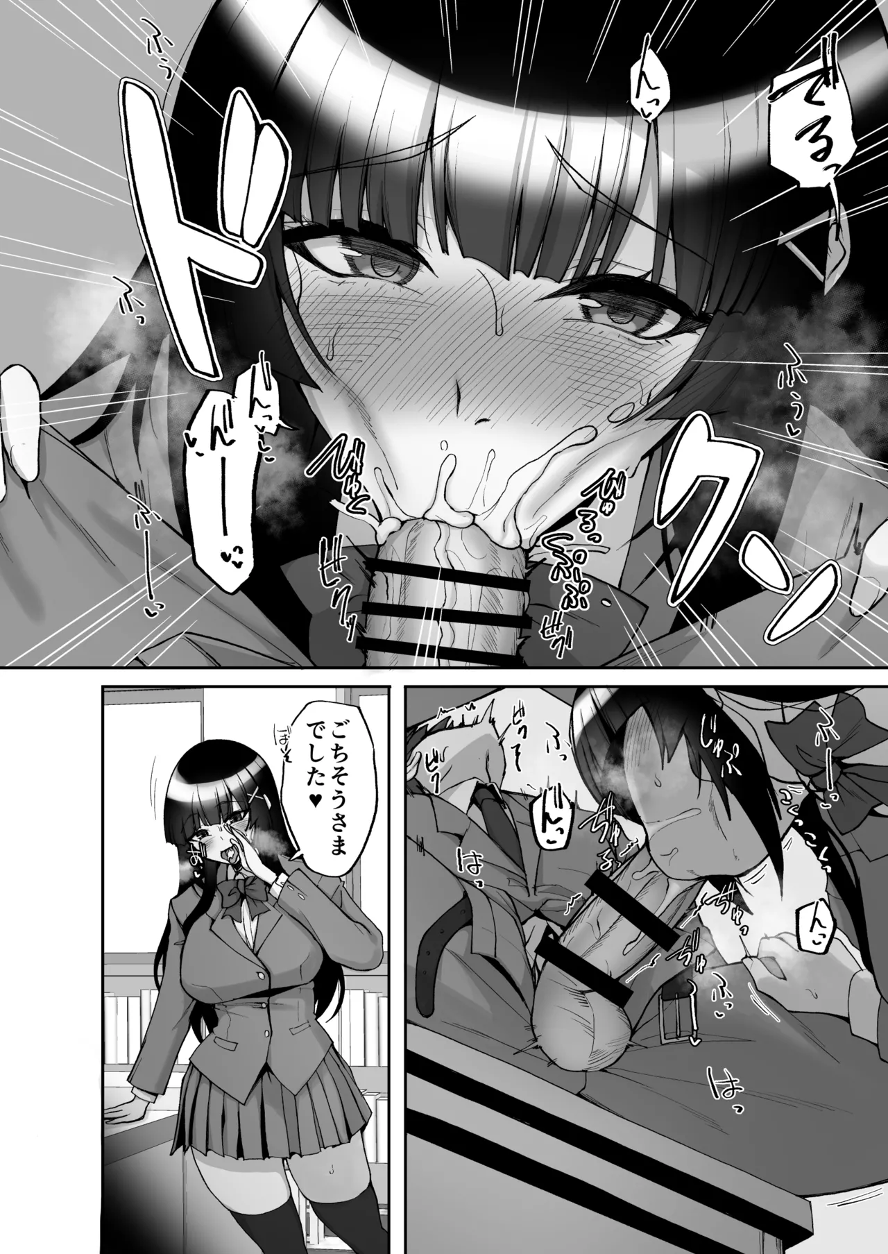 痴処女風紀委員のみんなに言えない淫靡なお願い9〜腹ボテハーレム4Pと卒業式の秘密SEX〜 Page.14