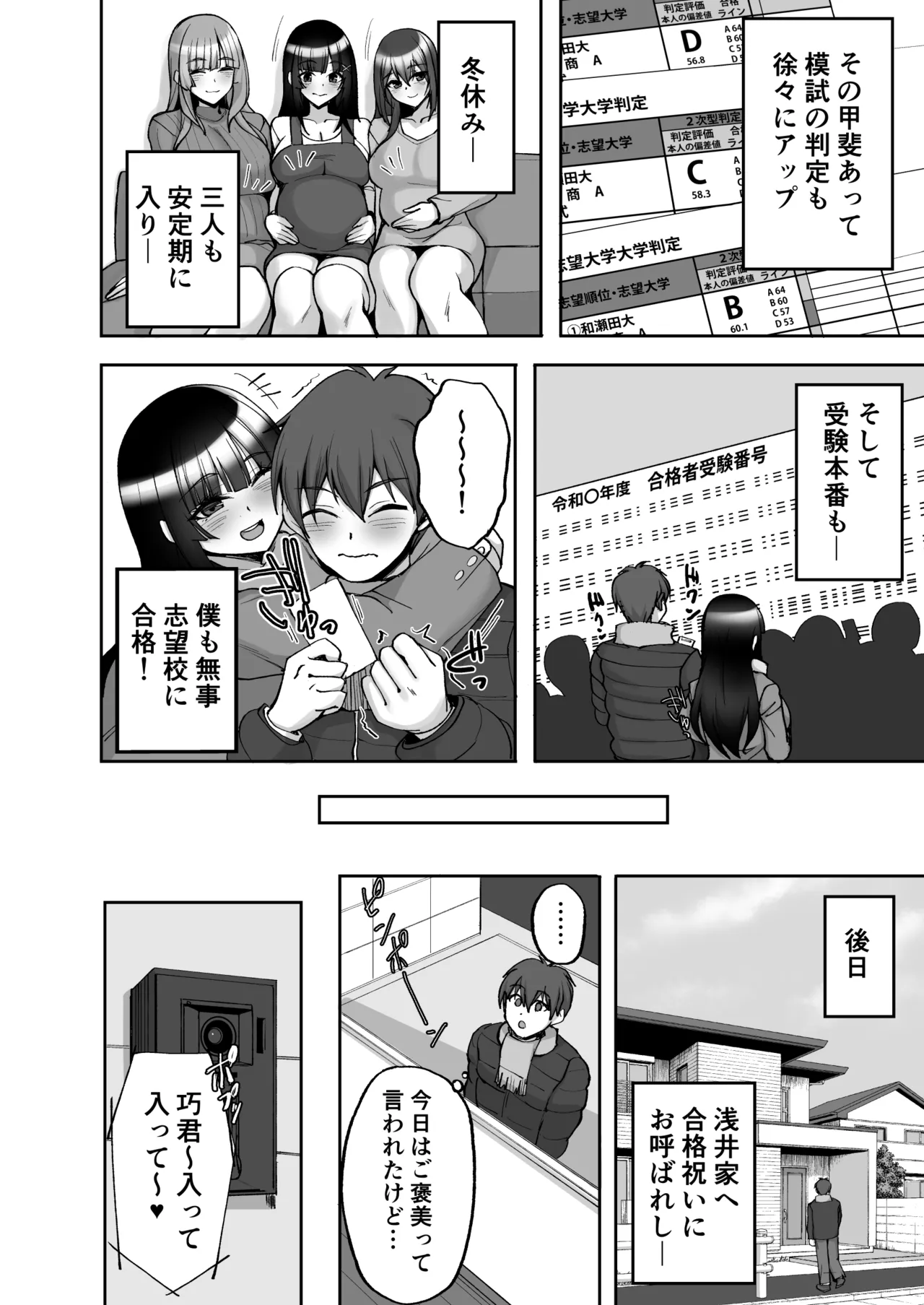 痴処女風紀委員のみんなに言えない淫靡なお願い9〜腹ボテハーレム4Pと卒業式の秘密SEX〜 Page.16