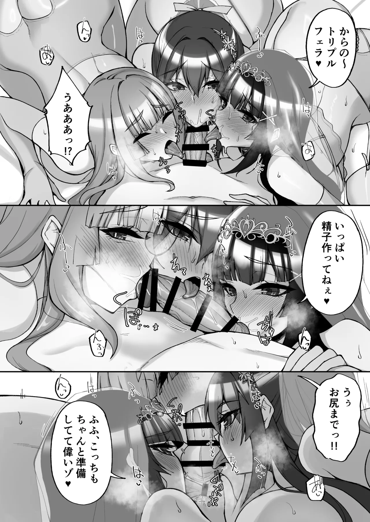 痴処女風紀委員のみんなに言えない淫靡なお願い9〜腹ボテハーレム4Pと卒業式の秘密SEX〜 Page.20