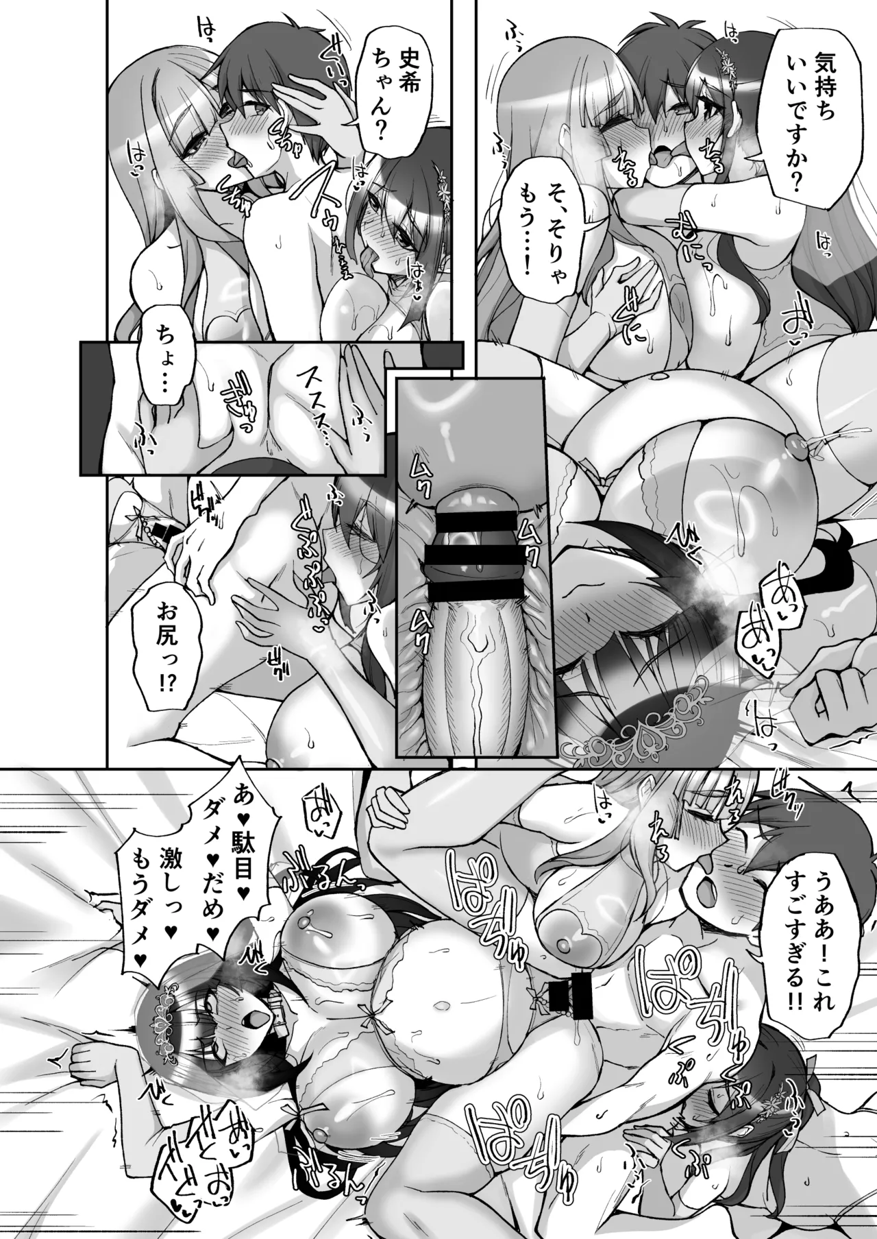 痴処女風紀委員のみんなに言えない淫靡なお願い9〜腹ボテハーレム4Pと卒業式の秘密SEX〜 Page.26