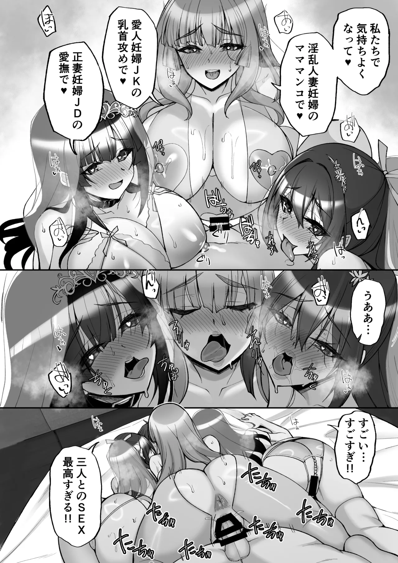 痴処女風紀委員のみんなに言えない淫靡なお願い9〜腹ボテハーレム4Pと卒業式の秘密SEX〜 Page.36