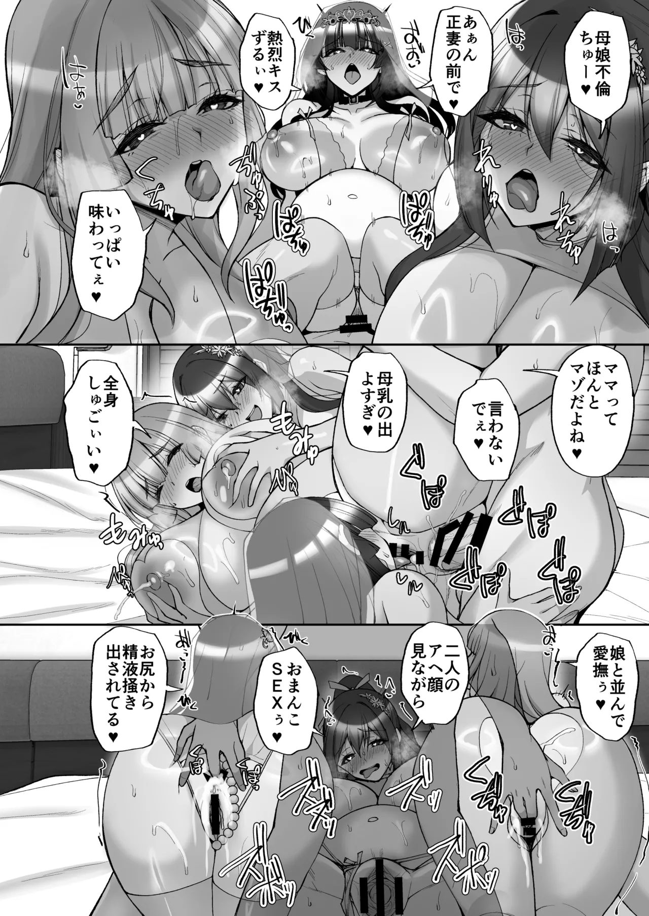 痴処女風紀委員のみんなに言えない淫靡なお願い9〜腹ボテハーレム4Pと卒業式の秘密SEX〜 Page.40