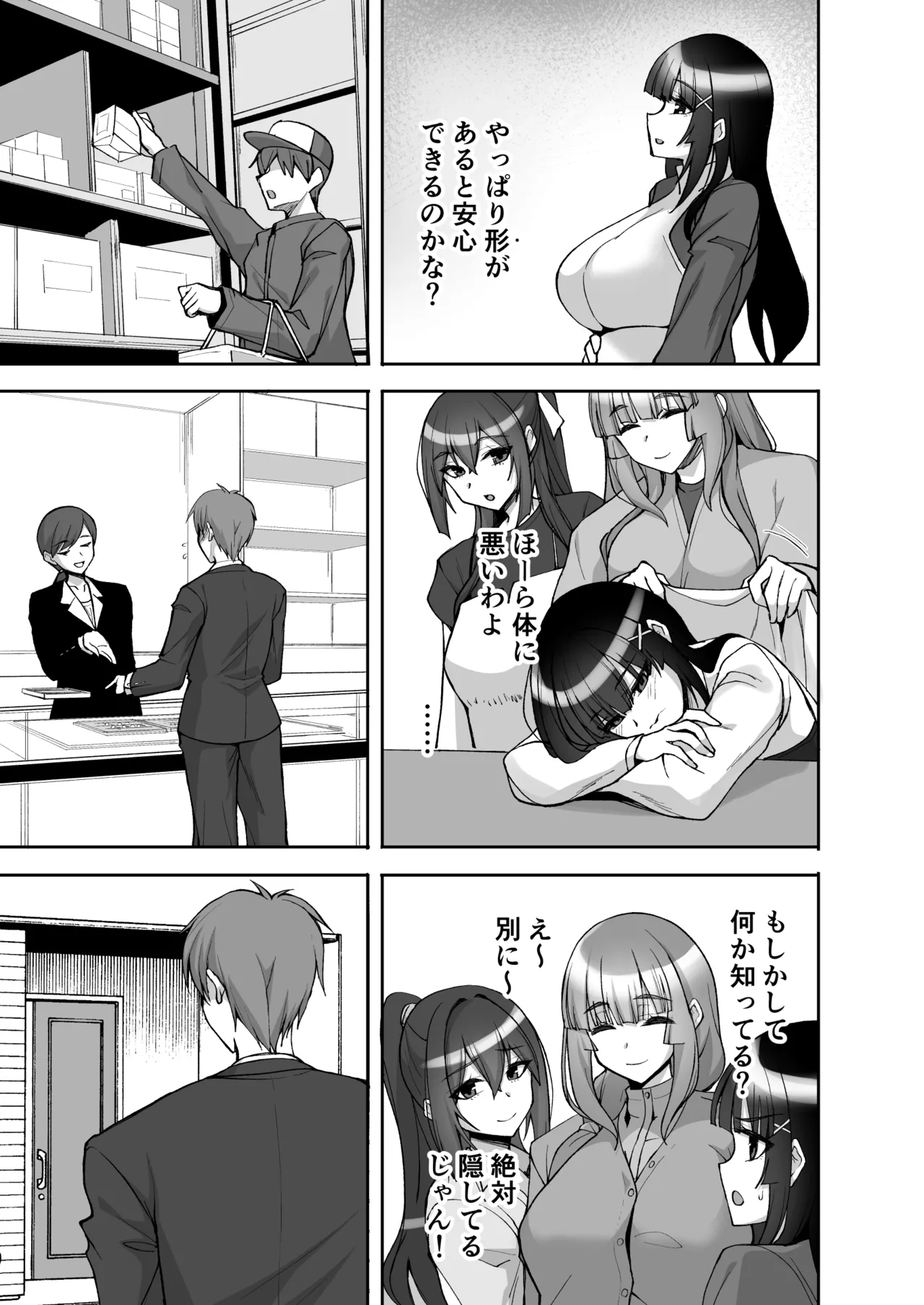 痴処女風紀委員のみんなに言えない淫靡なお願い9〜腹ボテハーレム4Pと卒業式の秘密SEX〜 Page.63