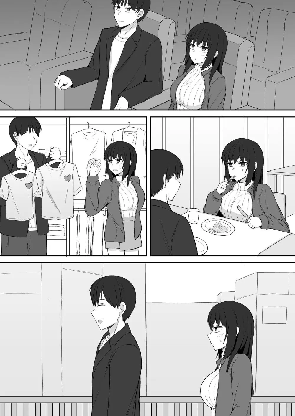 引きこもりの妹は俺専用生オナホ 03 Page.18