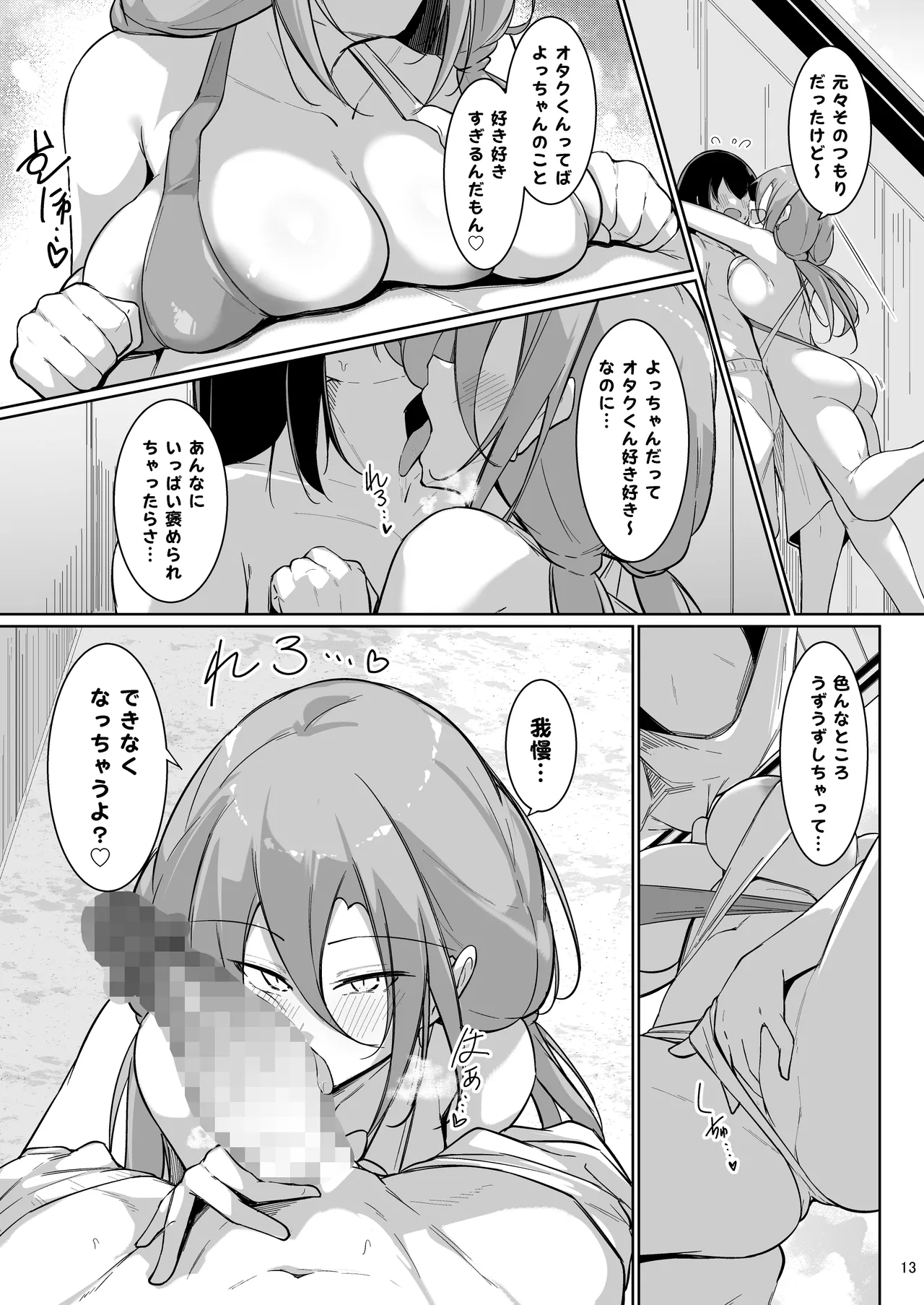 同級生ギャル3人組と… 2 Page.11