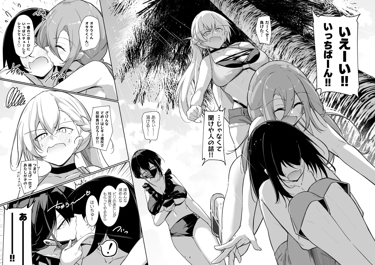 同級生ギャル3人組と… 2 Page.3