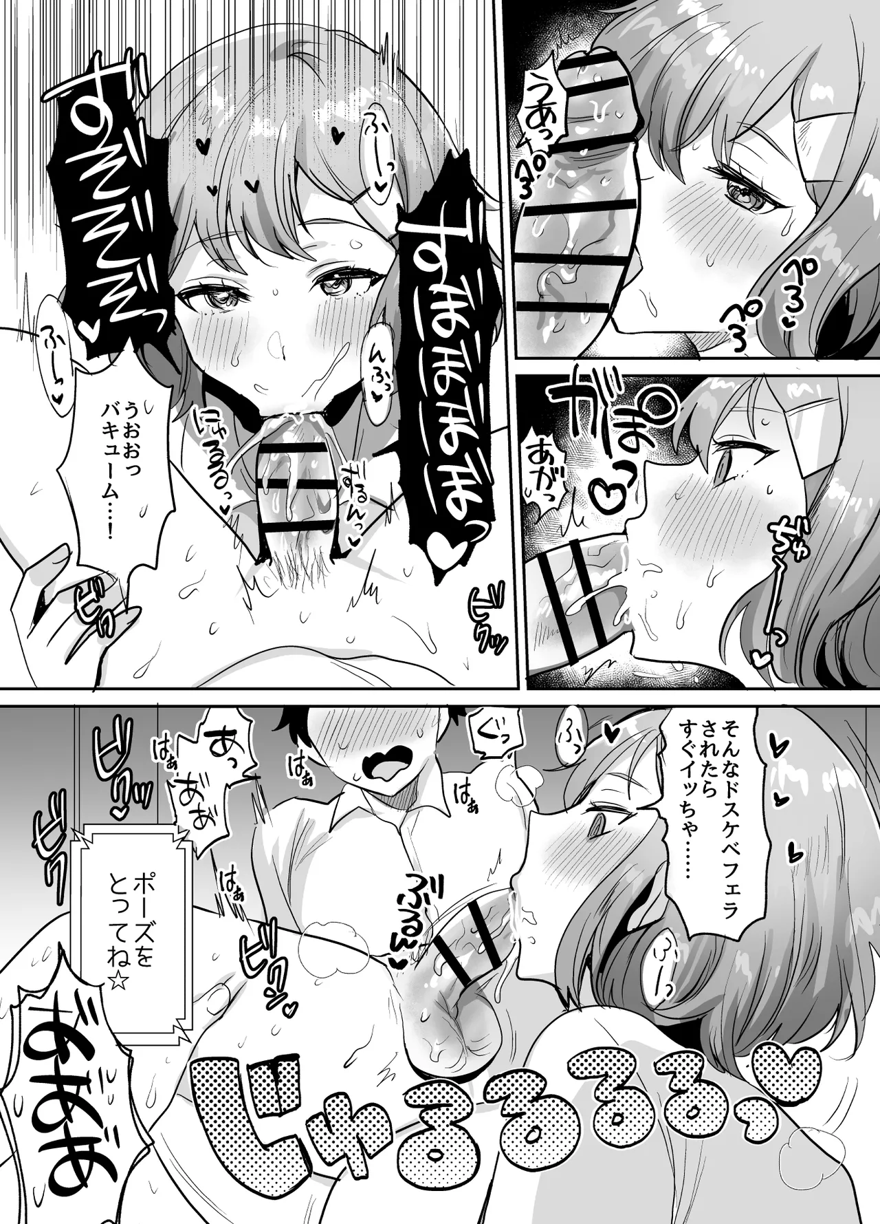 デッかくて無口でエッチなカノジョ2〜犬系デカパイカノジョと毎日とろ甘イチャラブ交尾〜 Page.9
