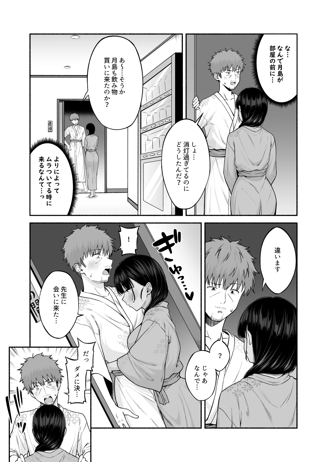 水泳部の無口でおとなしい月島さんはHに興味津々4 Page.11