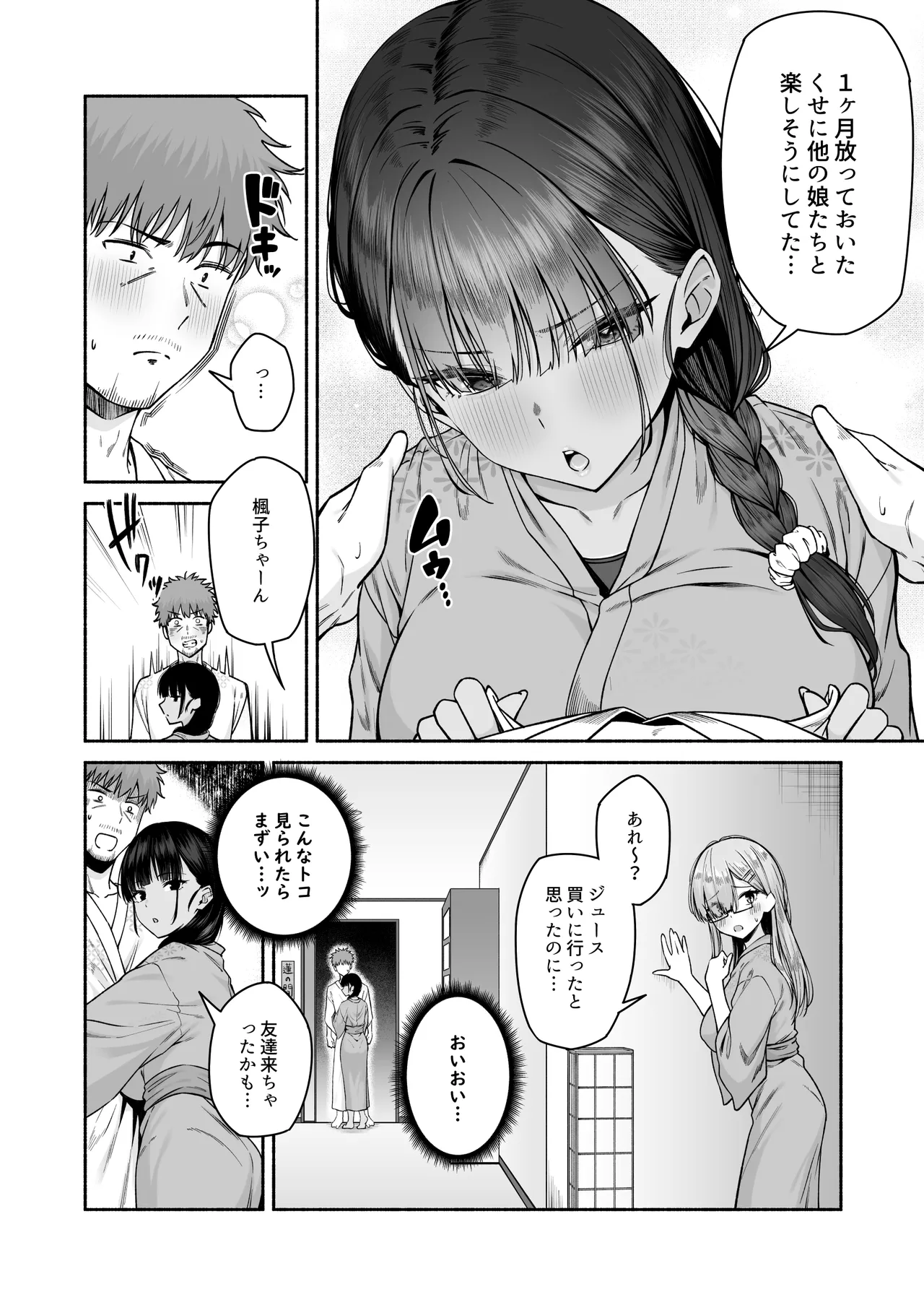 水泳部の無口でおとなしい月島さんはHに興味津々4 Page.12