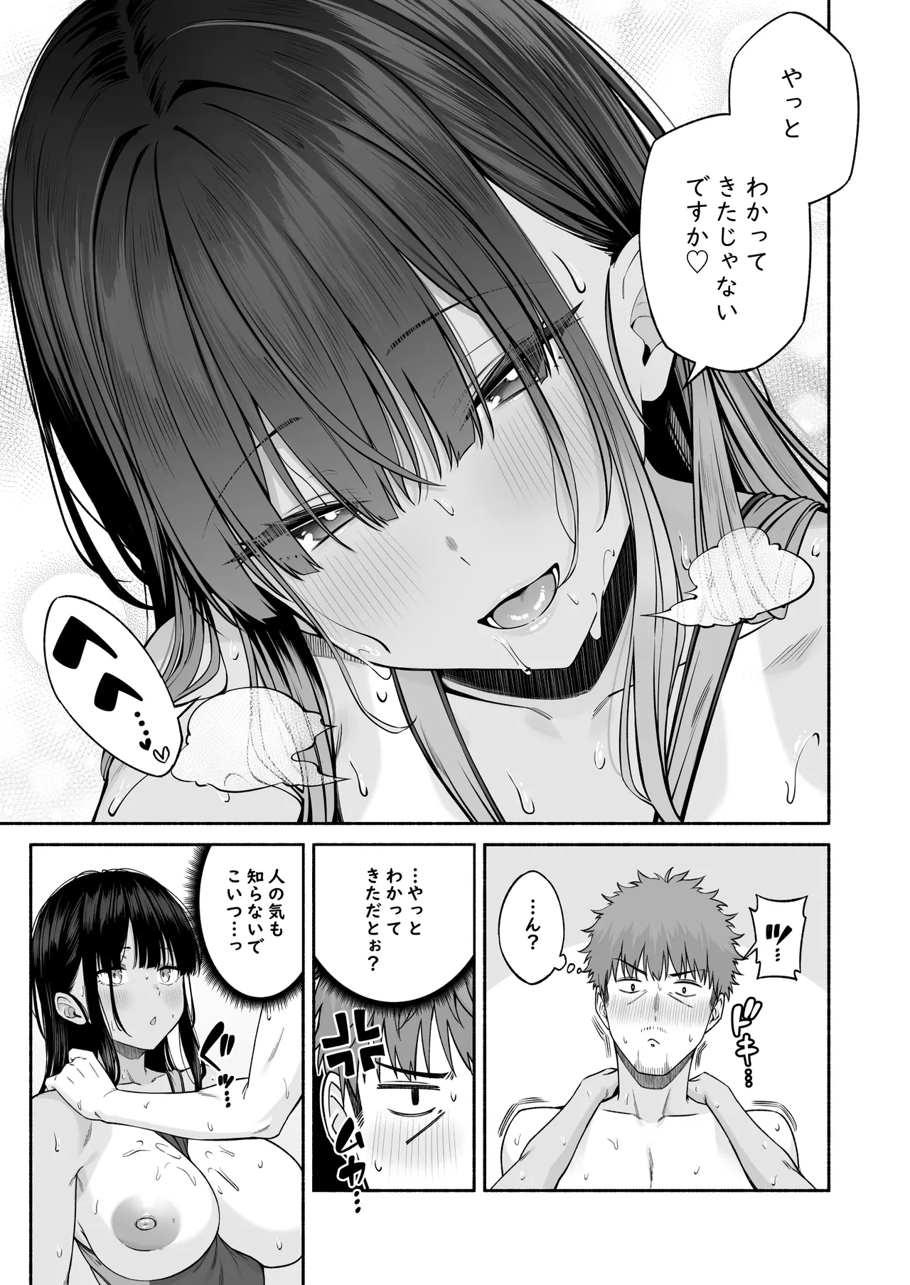水泳部の無口でおとなしい月島さんはHに興味津々4 Page.27