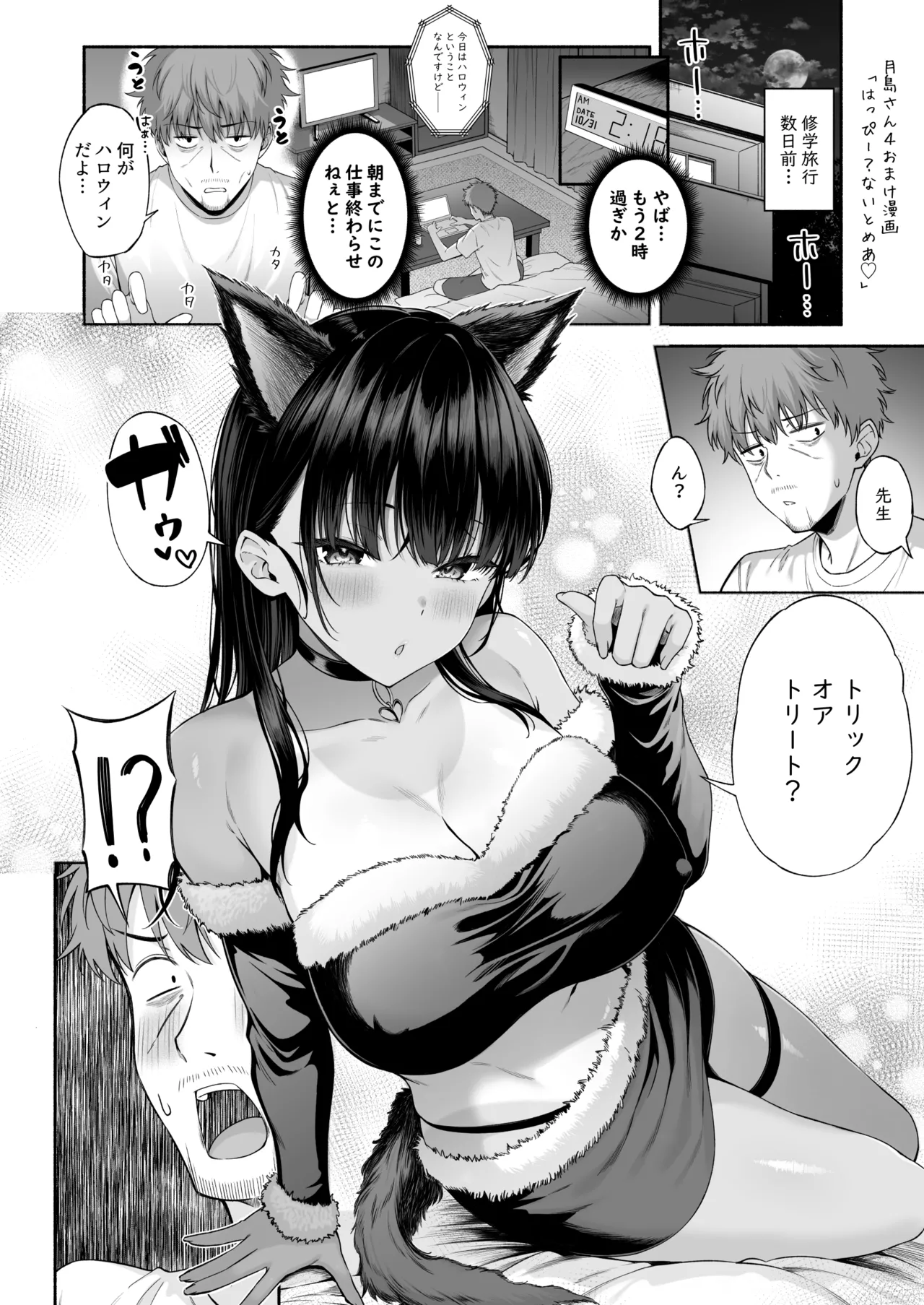 水泳部の無口でおとなしい月島さんはHに興味津々4 Page.57