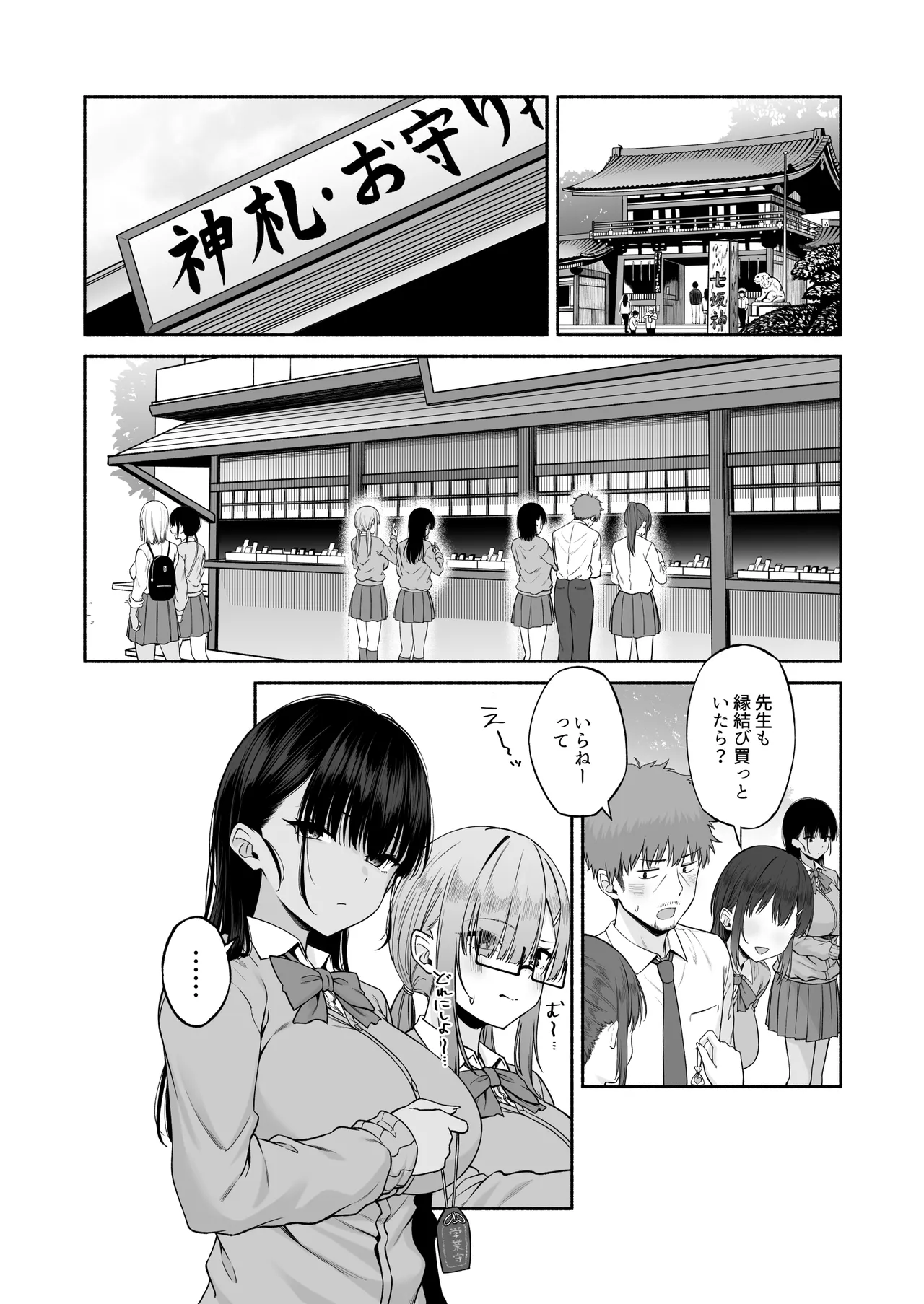 水泳部の無口でおとなしい月島さんはHに興味津々4 Page.8