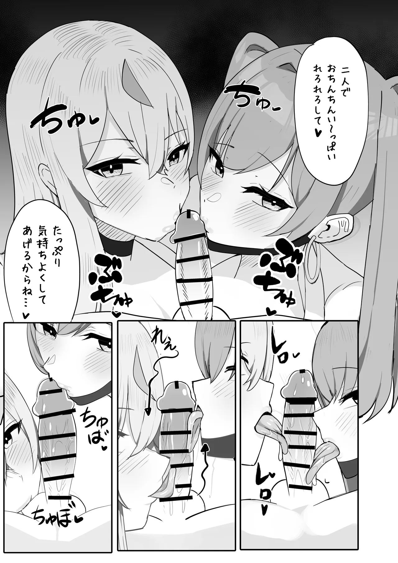 年下デカパイギャルハーレムに囲われまくる 実妹編 Page.33