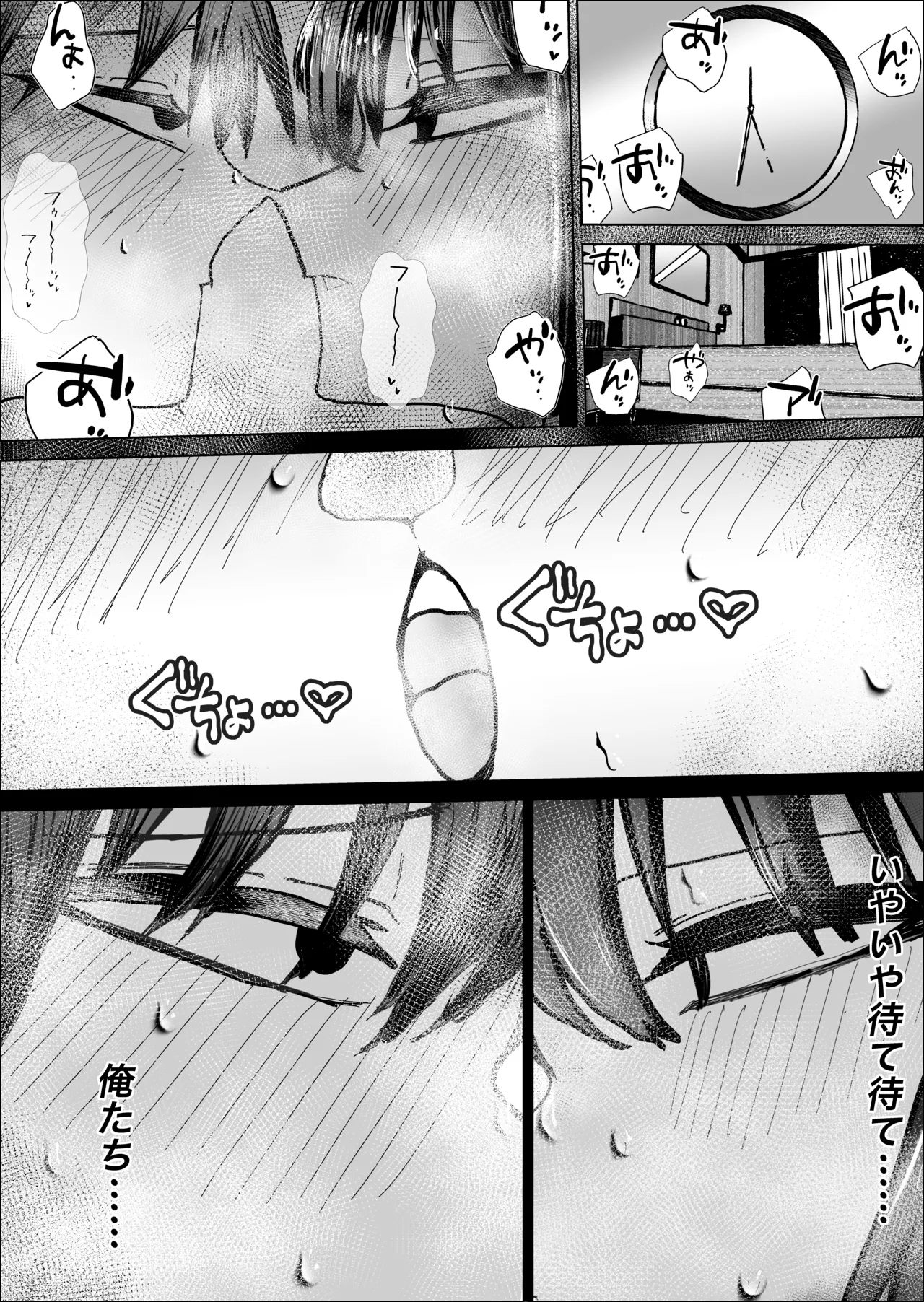 関西弁の幼馴染とエロ動画を見る Page.16