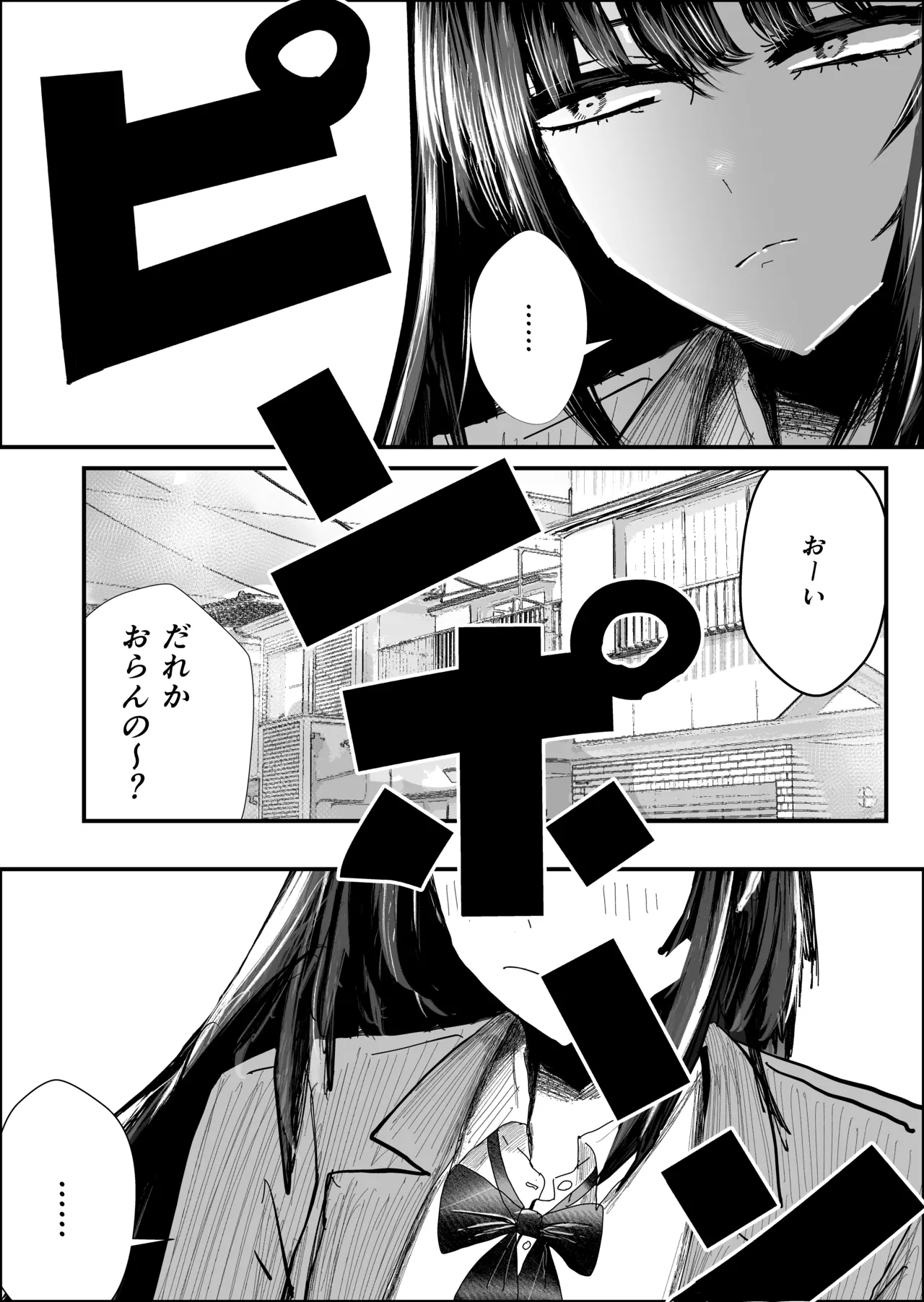 関西弁の幼馴染とエロ動画を見る Page.3