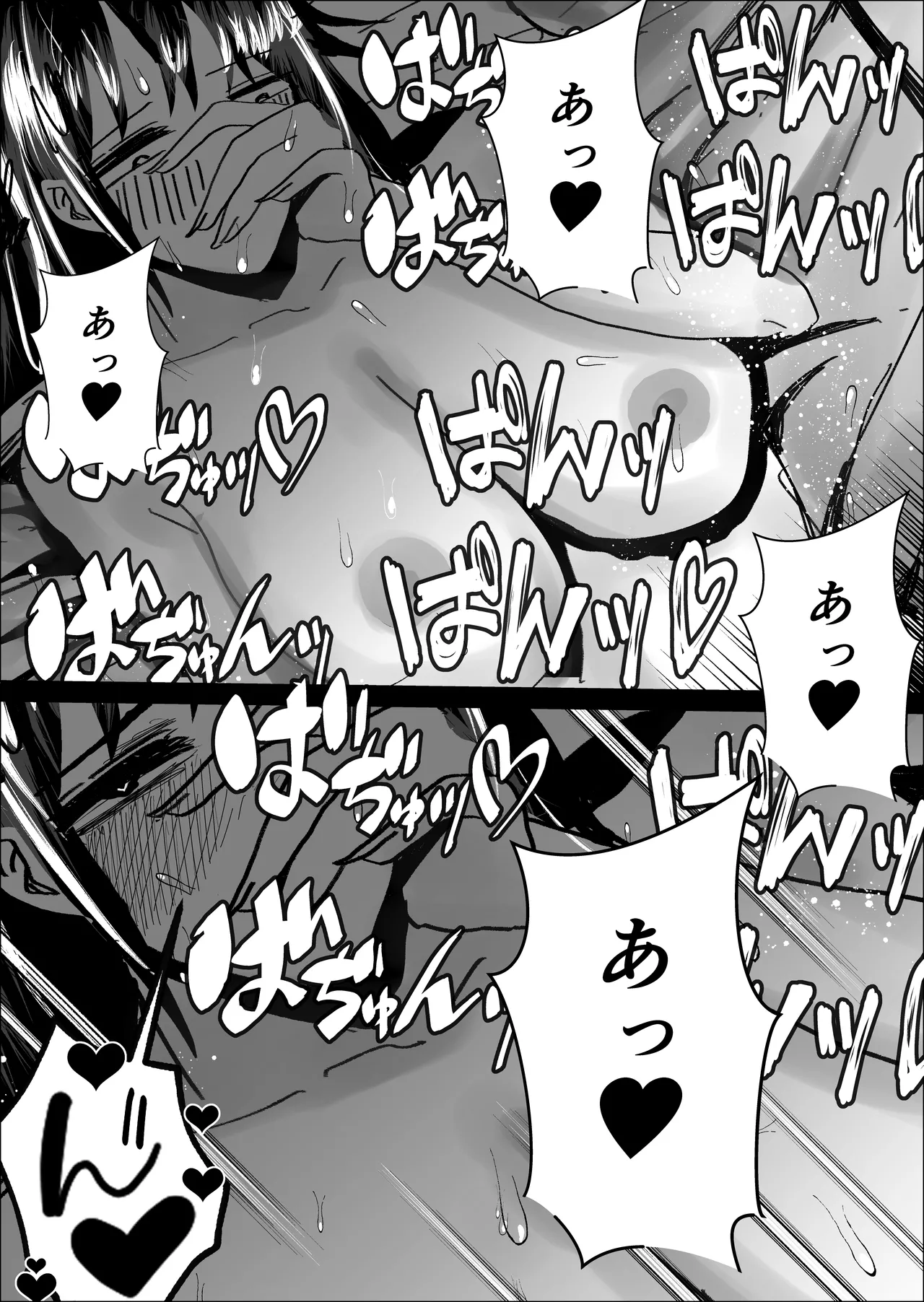 関西弁の幼馴染とエロ動画を見る Page.46