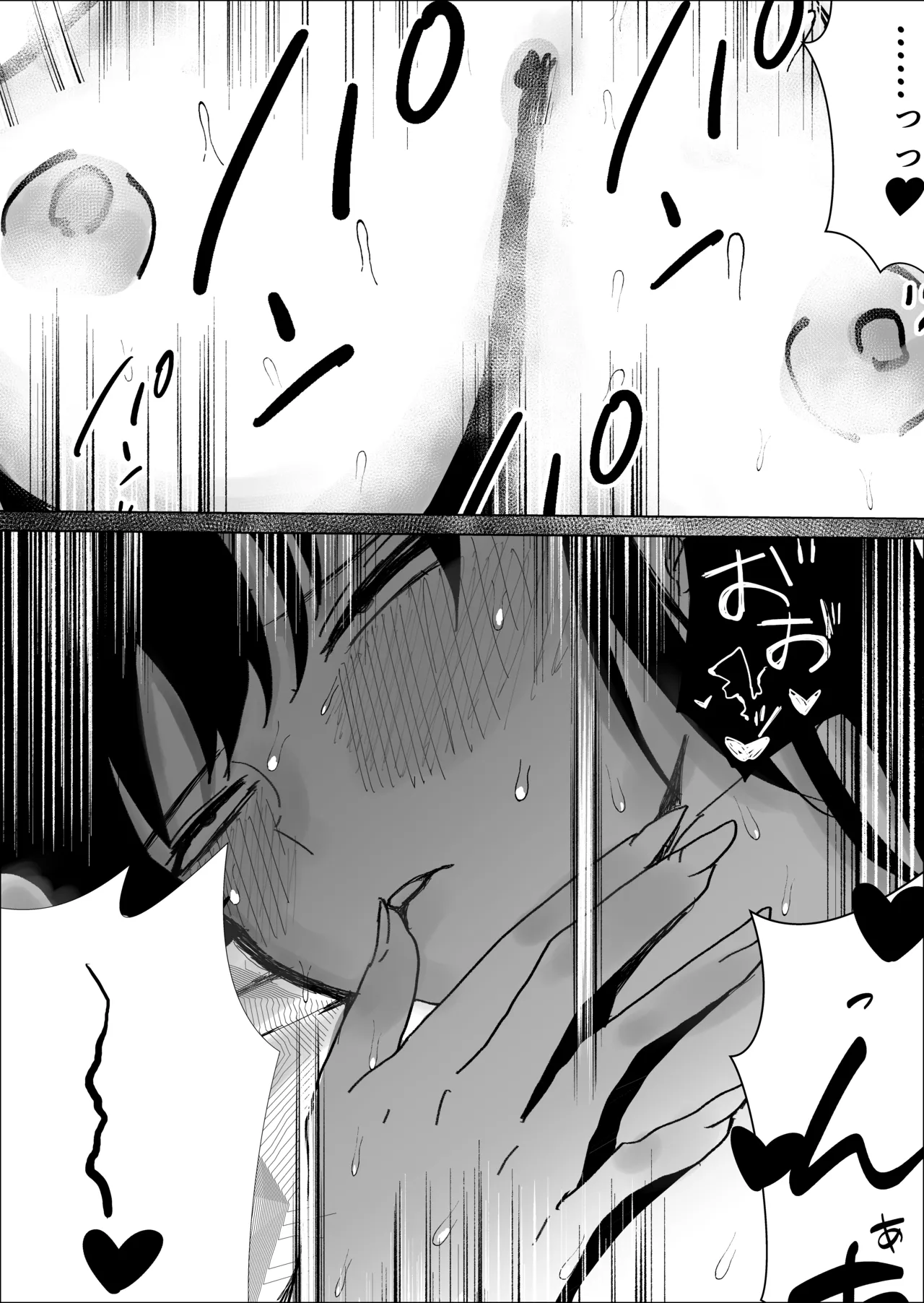 関西弁の幼馴染とエロ動画を見る Page.47