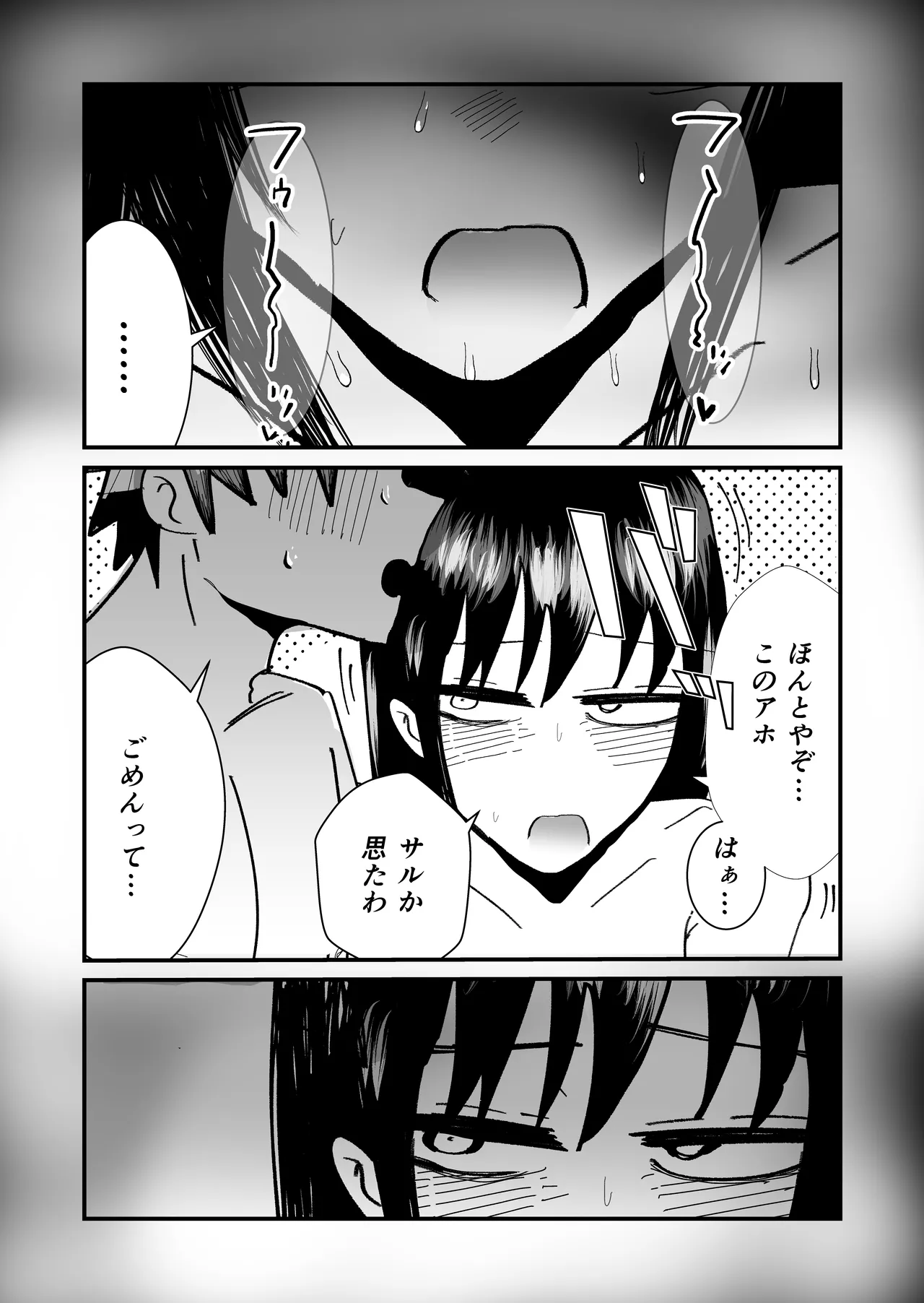 関西弁の幼馴染とエロ動画を見る Page.50