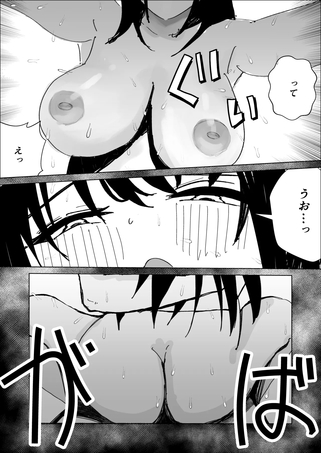 関西弁の幼馴染とエロ動画を見る Page.55