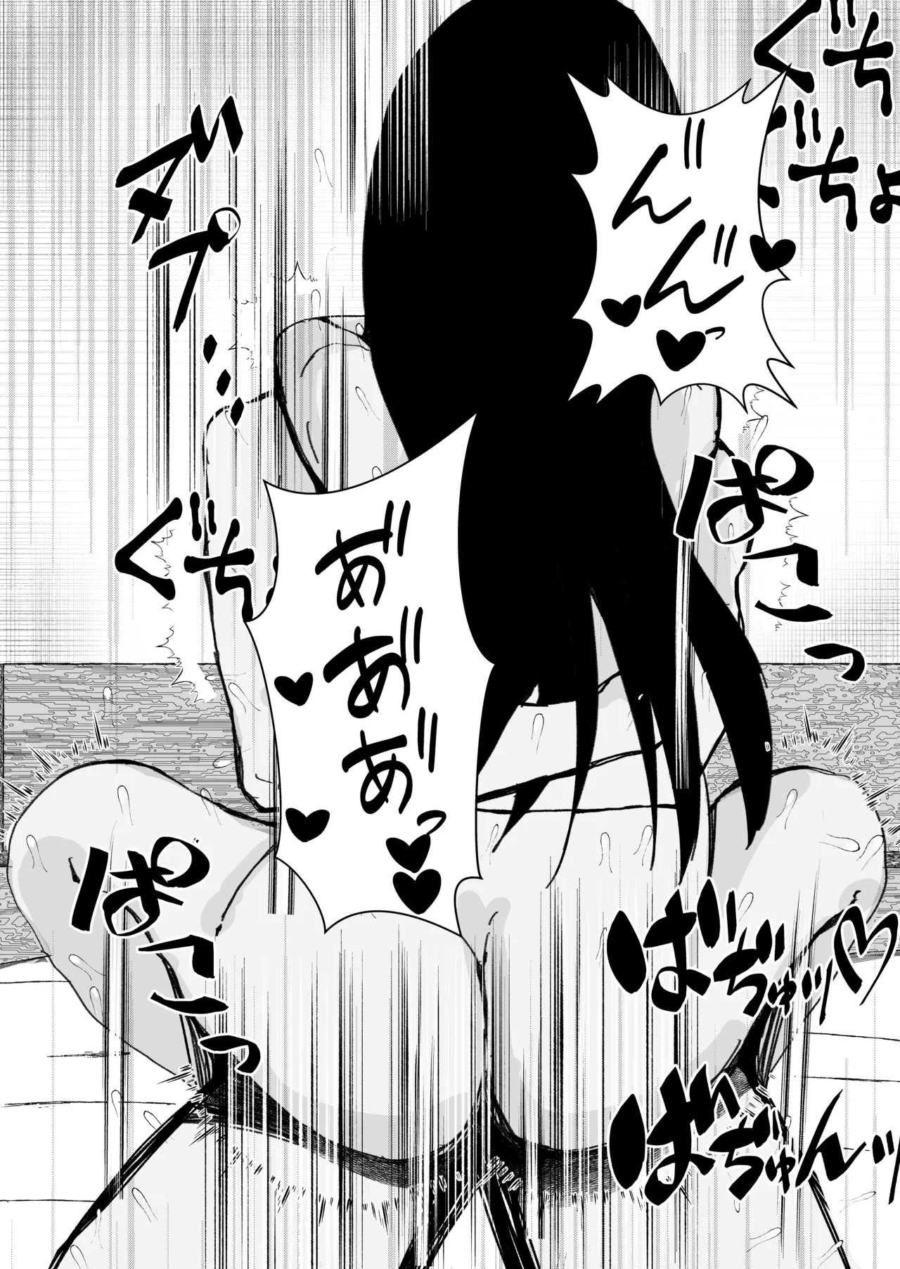 関西弁の幼馴染とエロ動画を見る Page.61