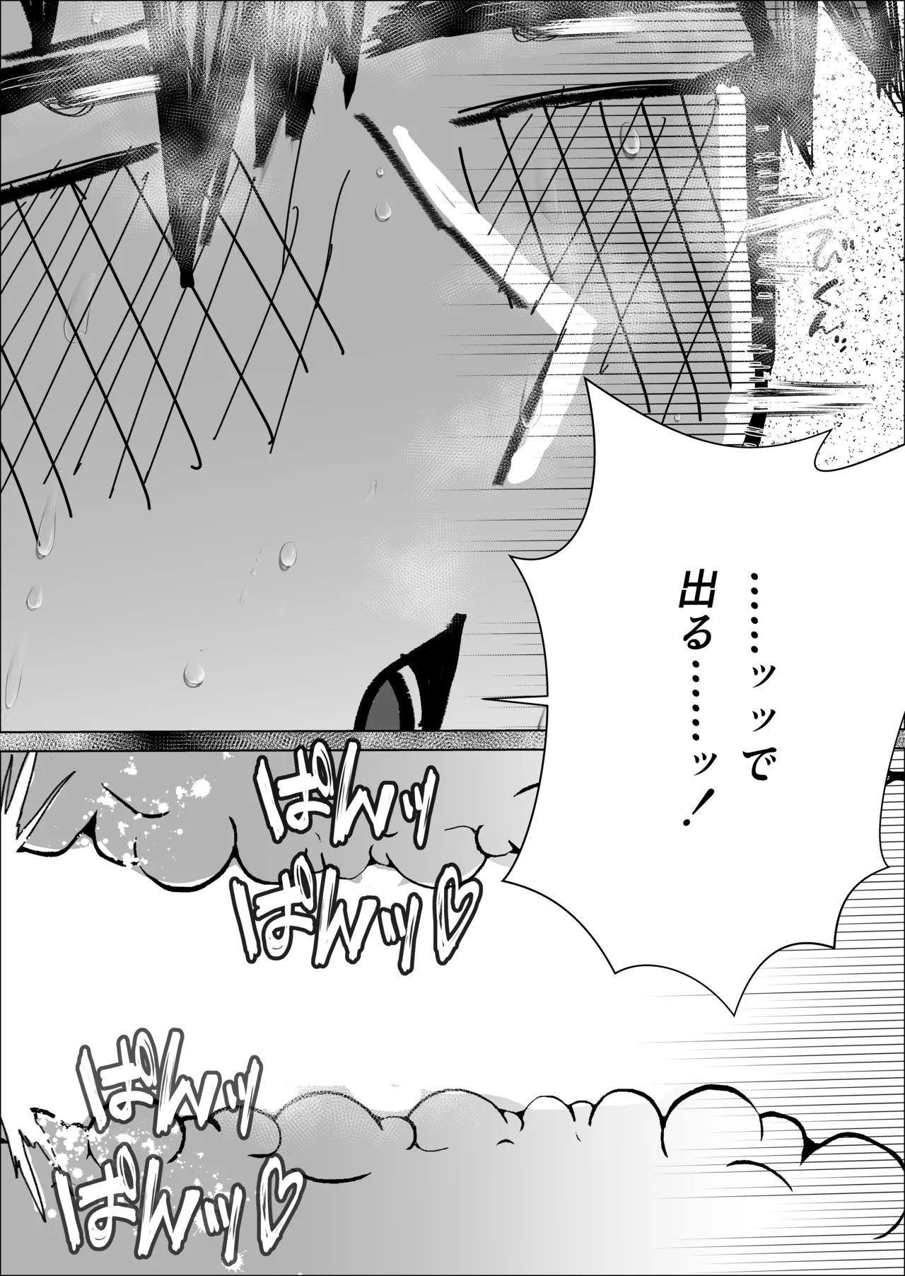 関西弁の幼馴染とエロ動画を見る Page.65
