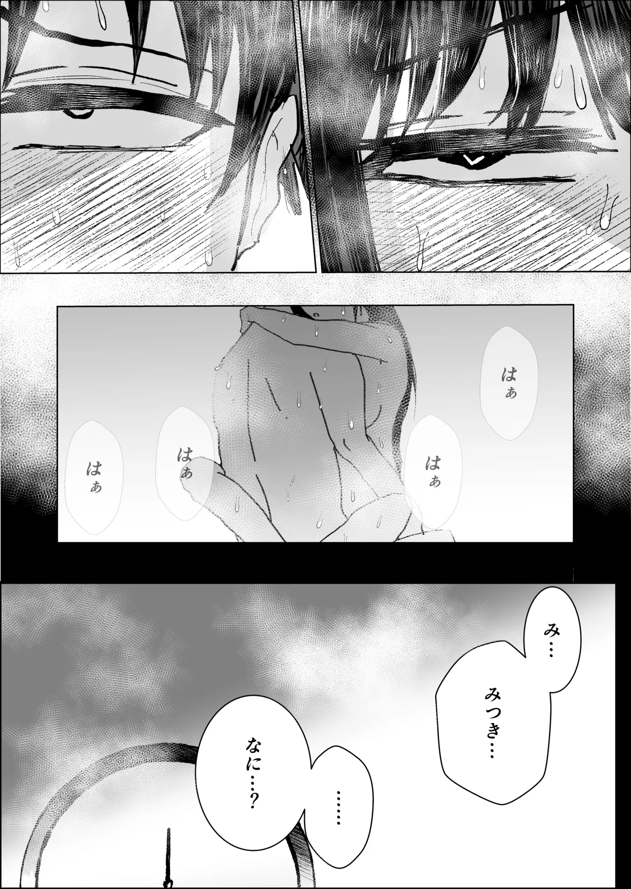 関西弁の幼馴染とエロ動画を見る Page.67