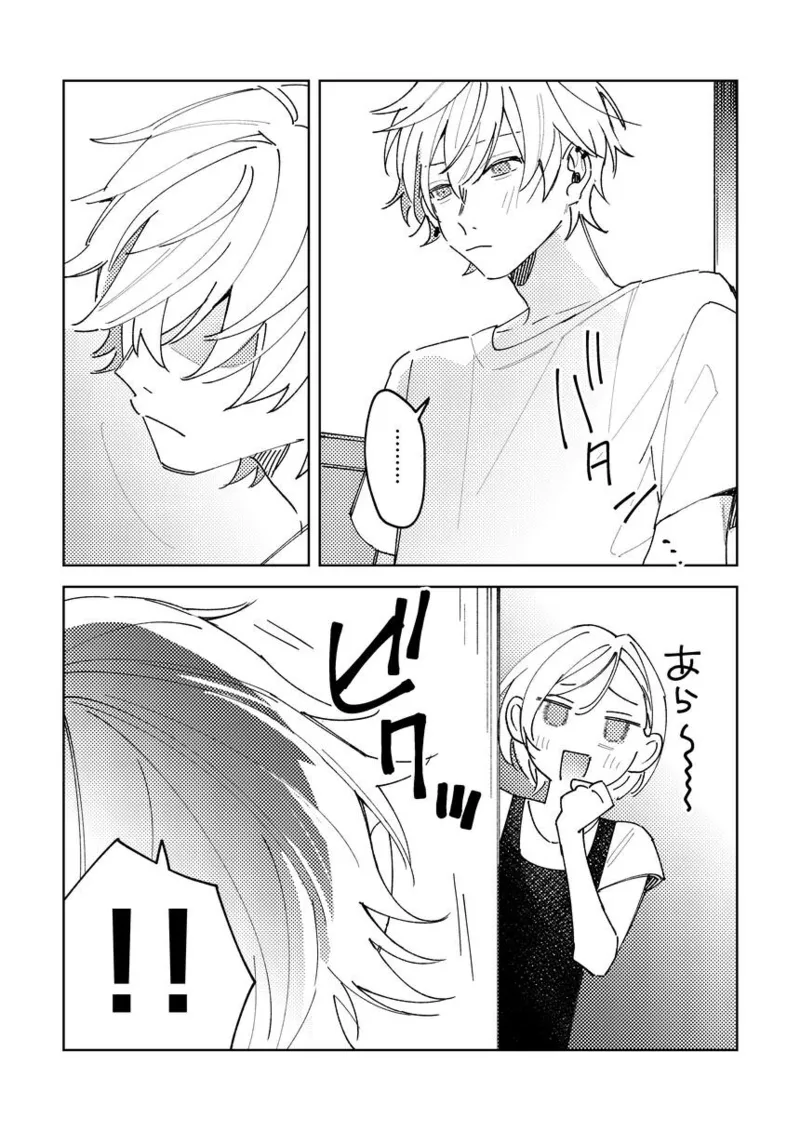 不自由な夏 Page.43