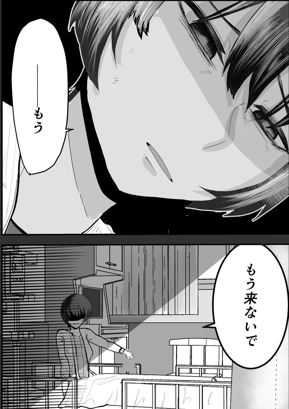 夏の中のえっちな彼女 Page.7