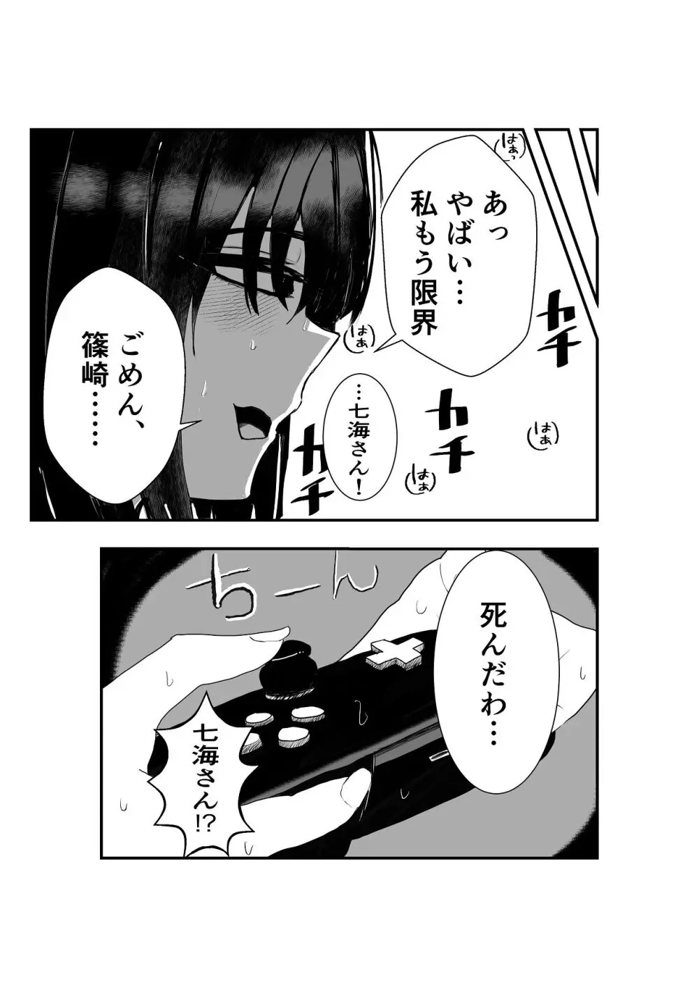 同級生女子と甘々放課後セックス Page.6