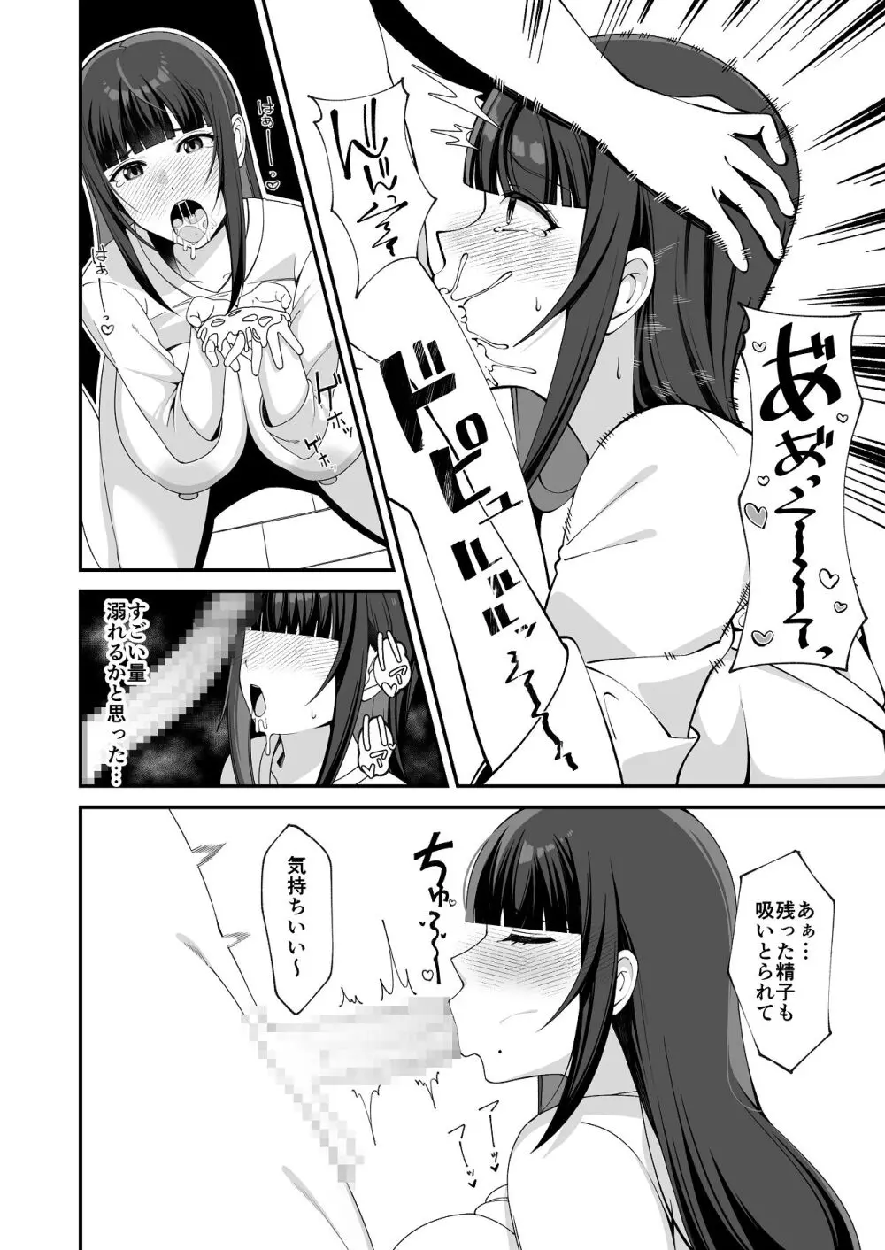 娘だけじゃ足りないの！？ Page.15