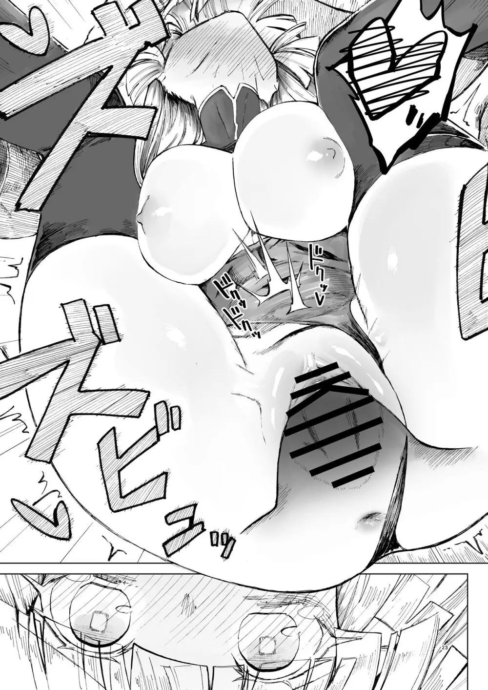 交配メンテ Page.24