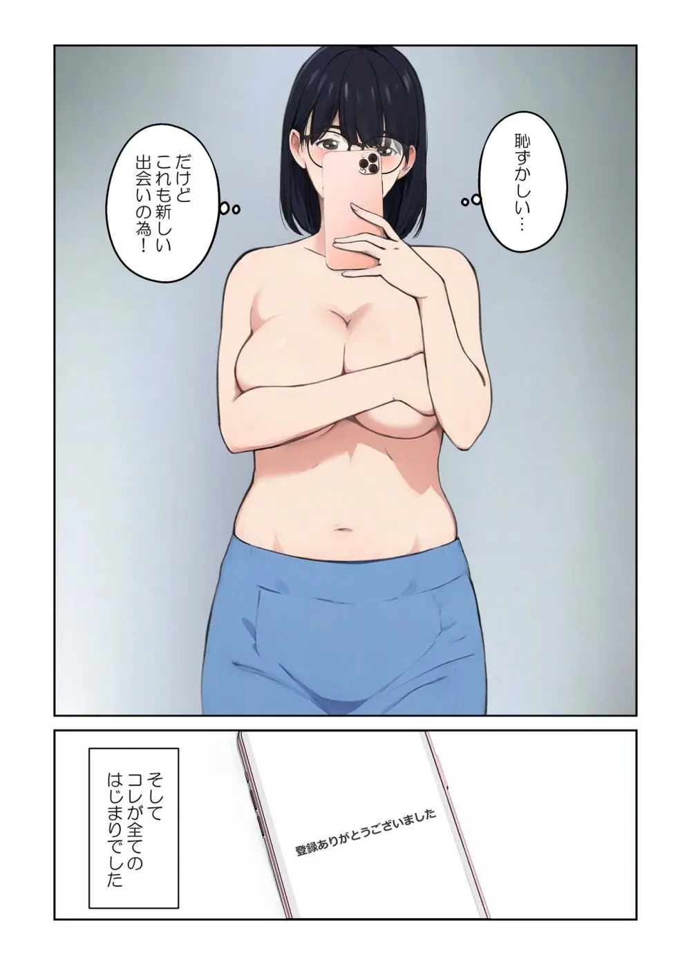 平凡な主婦だけど午後だけ人妻やめてます Page.14