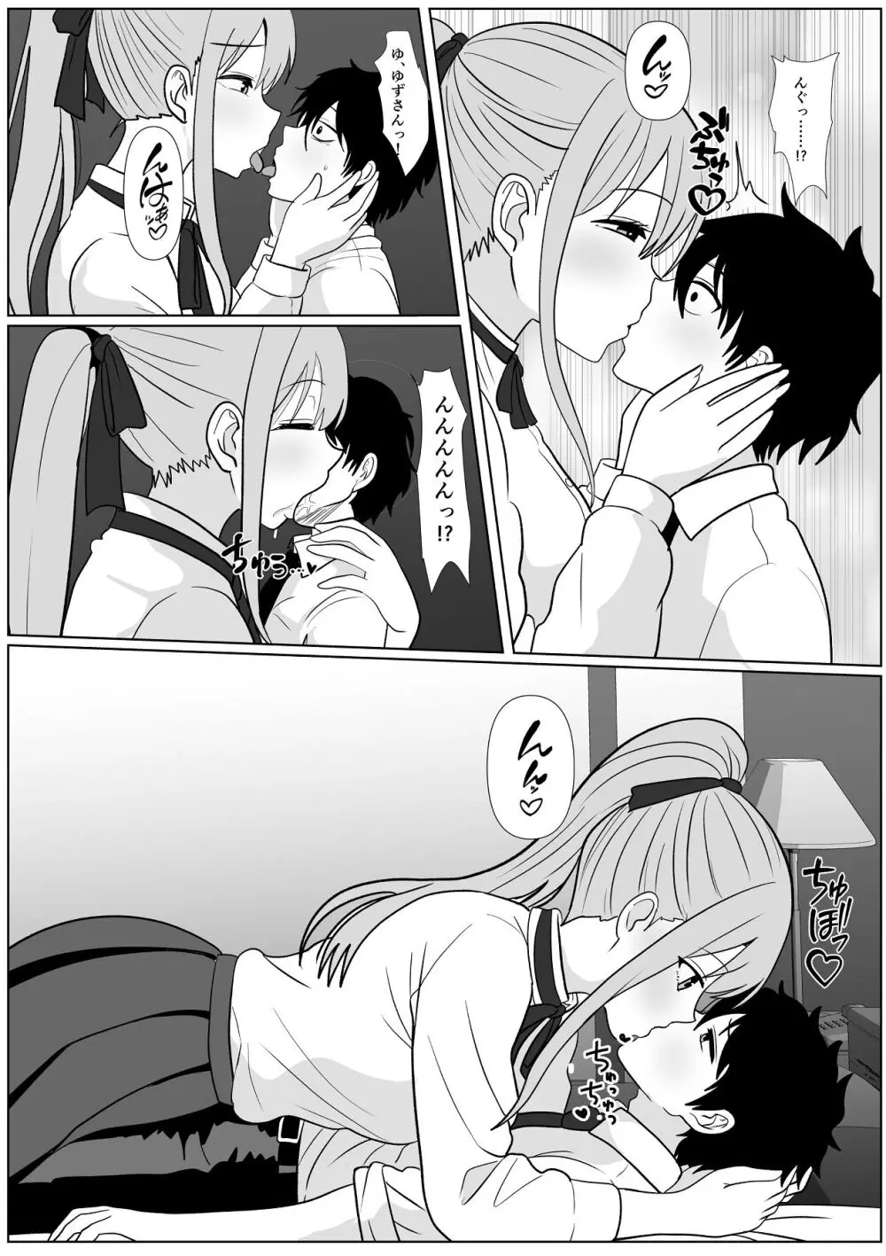 巨女さん距離感バグってます！ Page.18