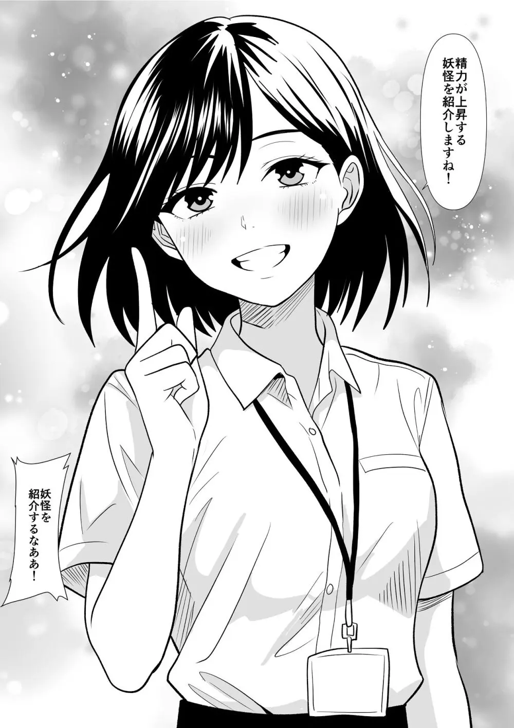 巨女さん距離感バグってます！ Page.46